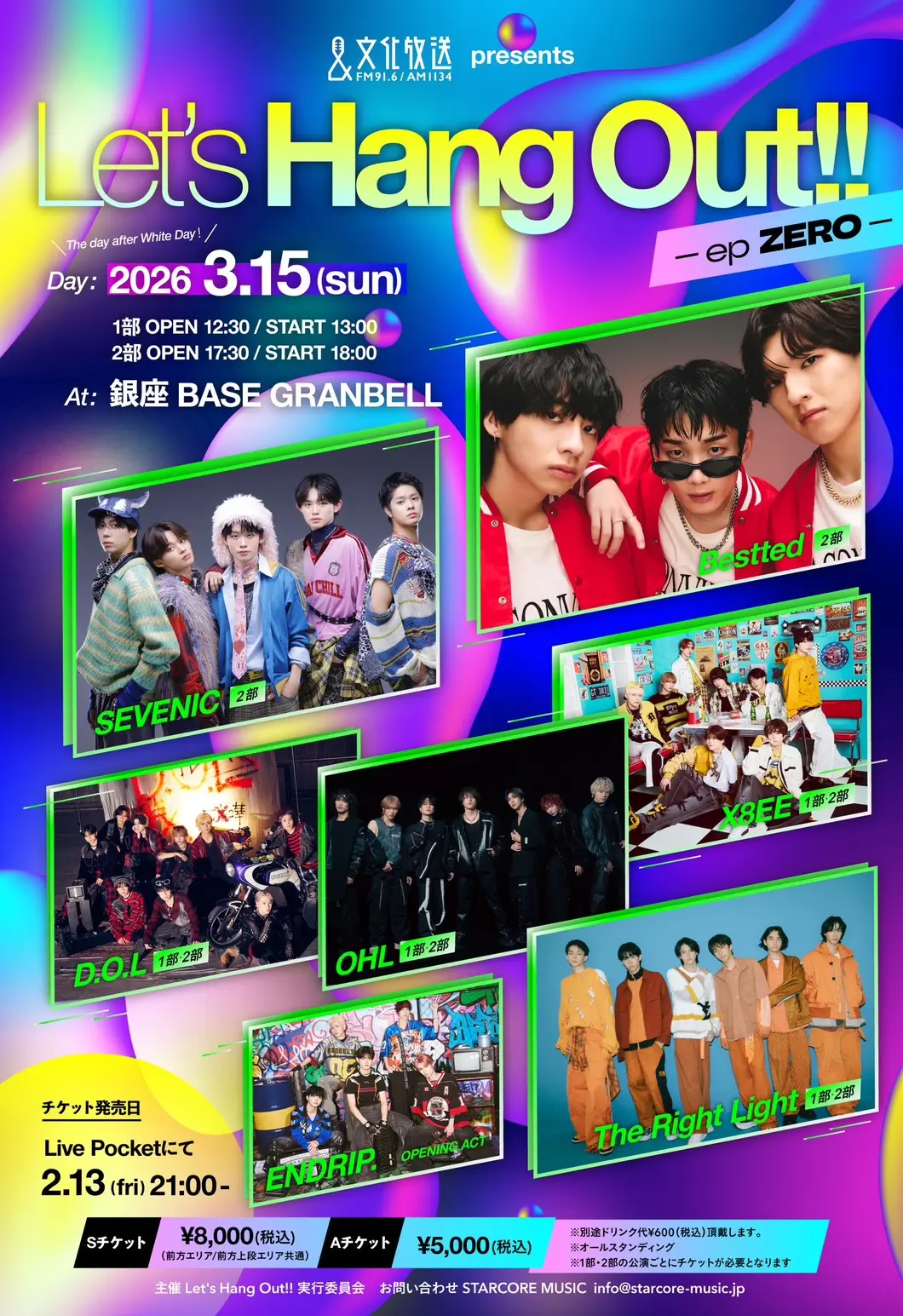 文化放送 presents 『 Let's Hang Out!! -ep ZERO-』のチケット情報