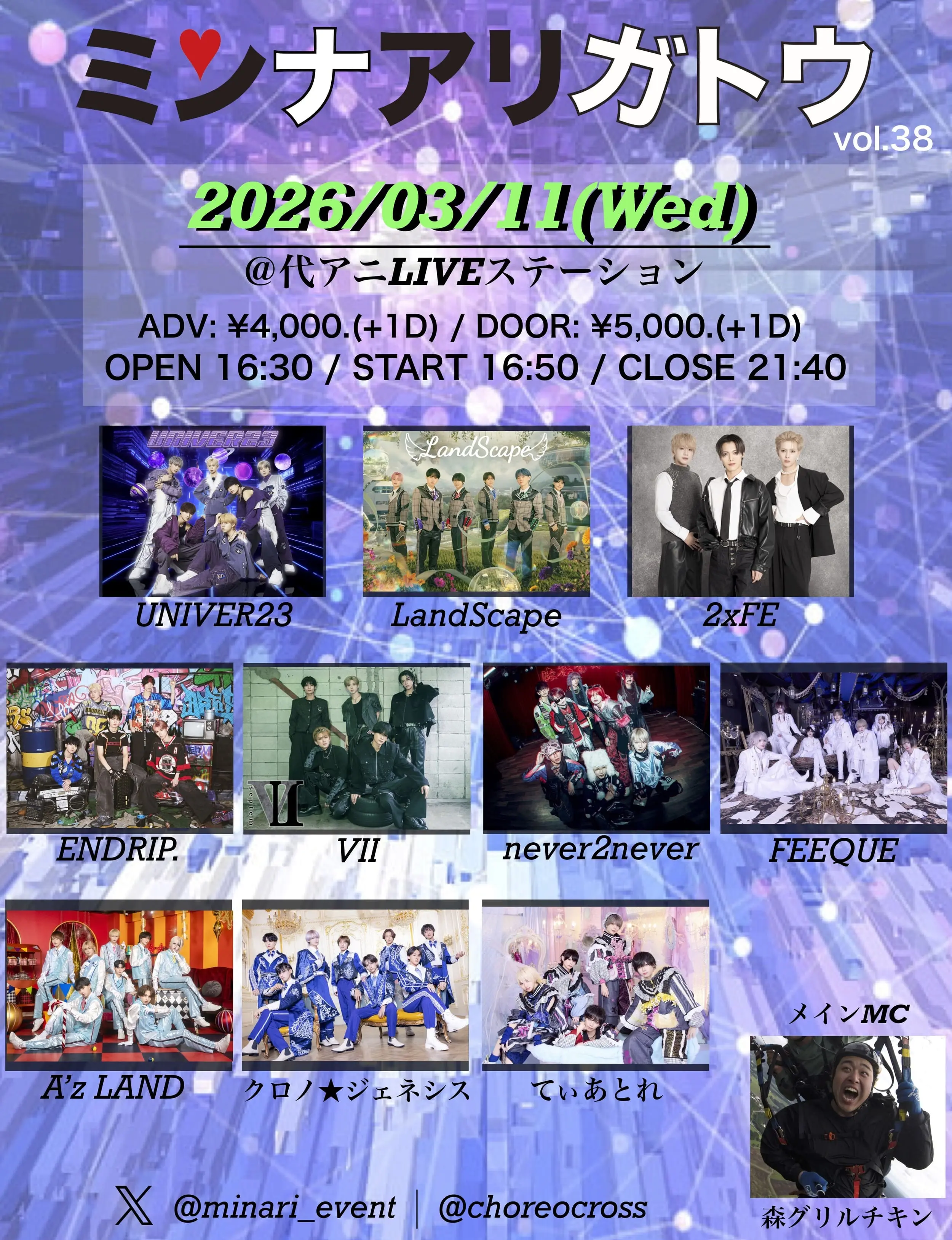 イベントイメージ画像