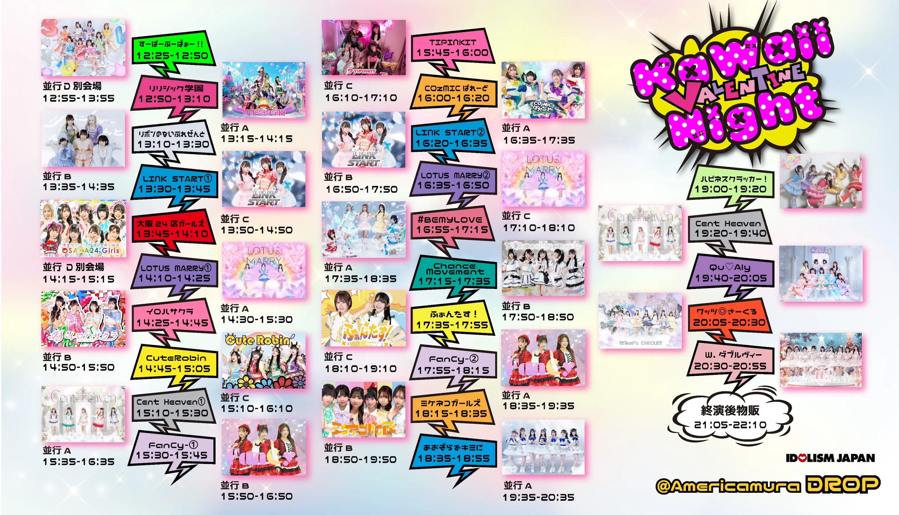 イベントイメージ画像