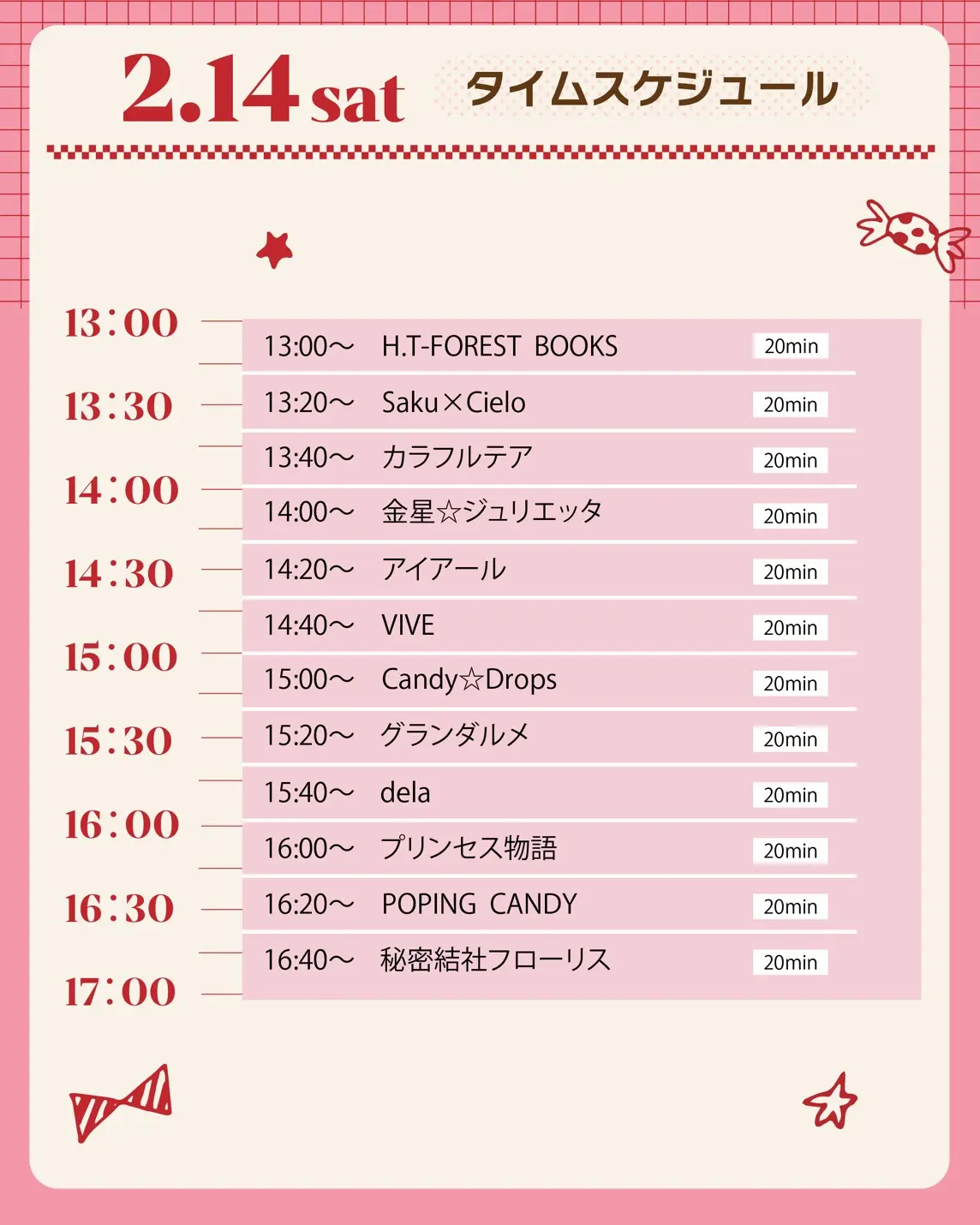 イベントイメージ画像