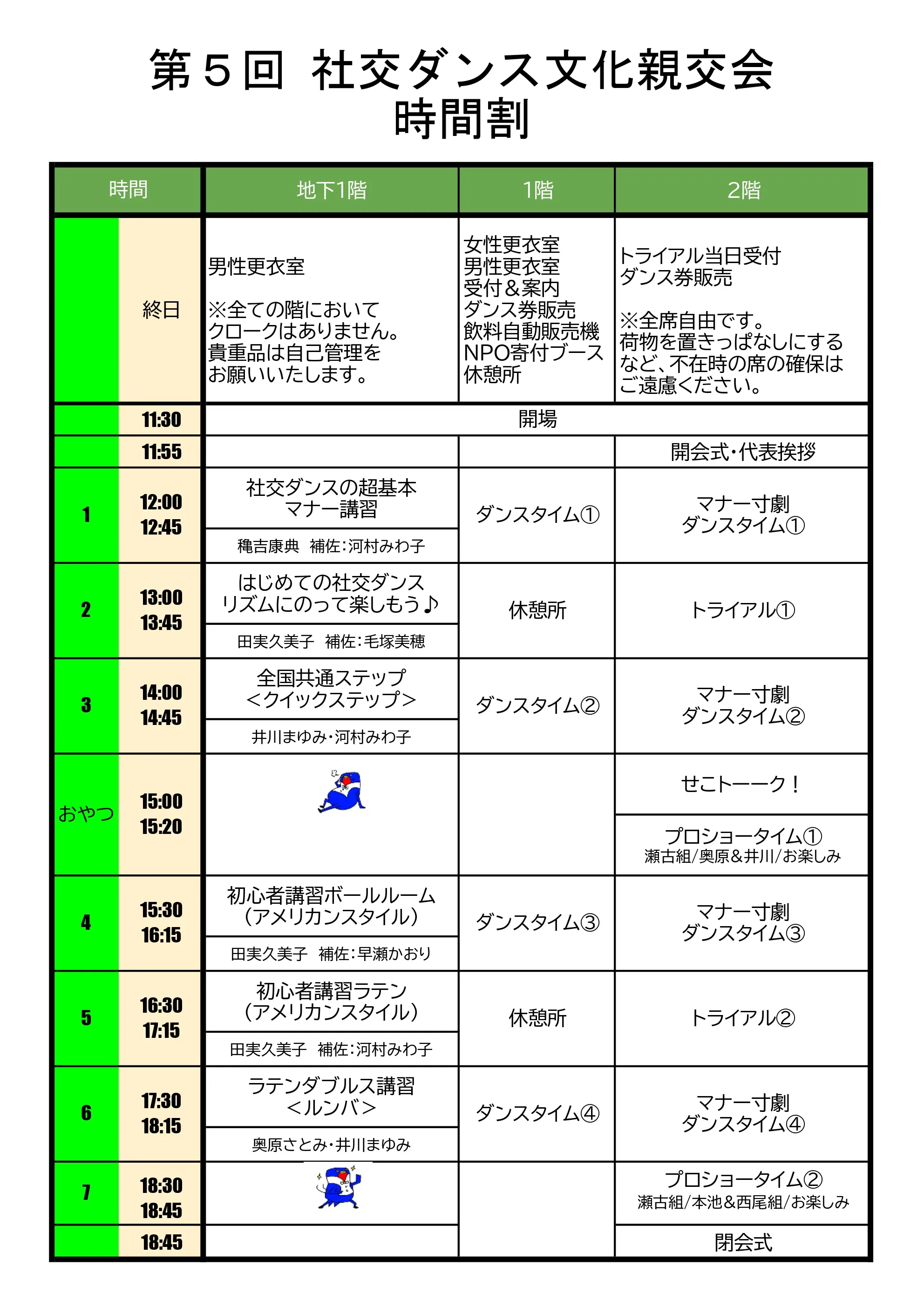 イベントイメージ画像