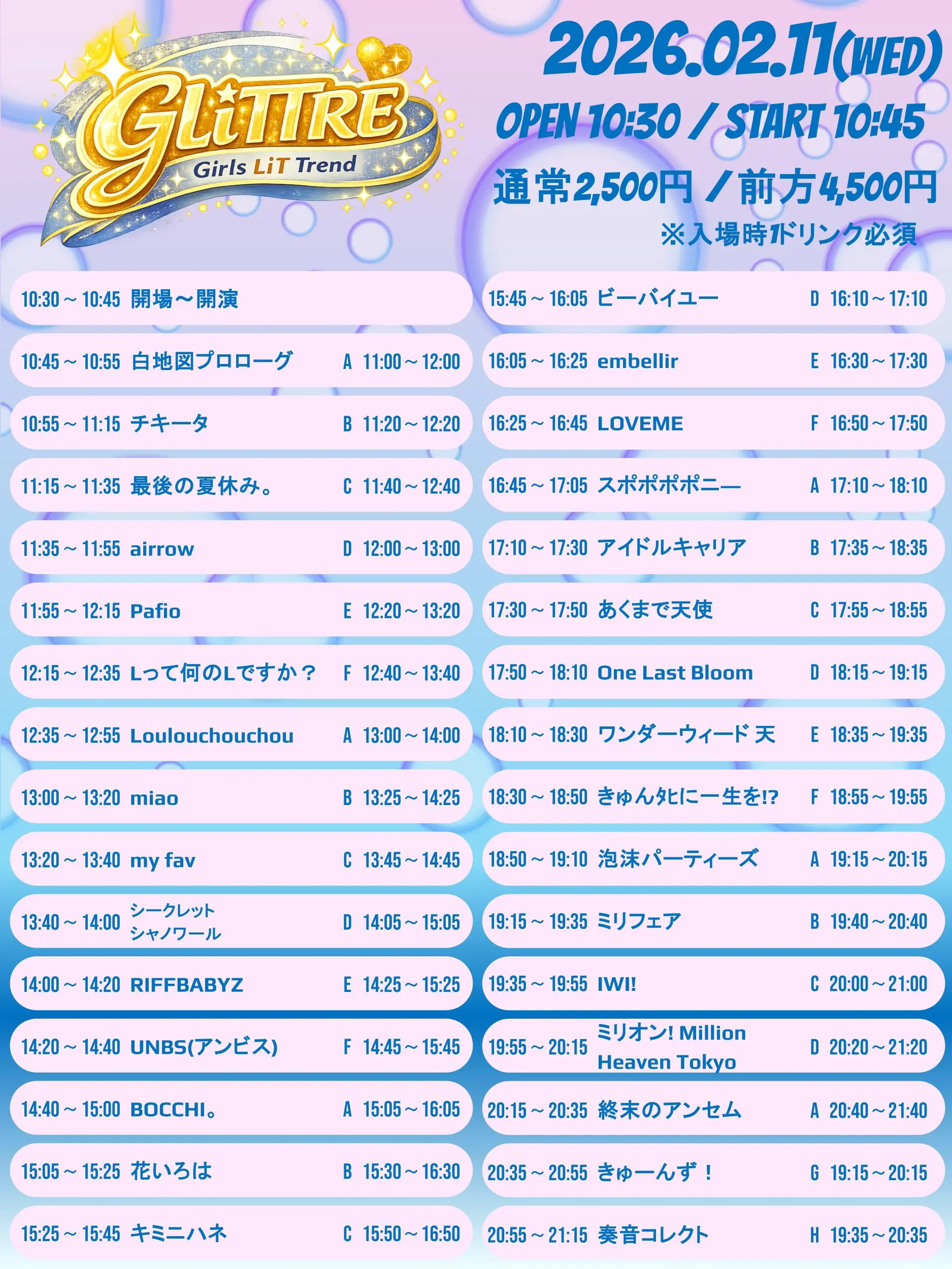 イベントイメージ画像