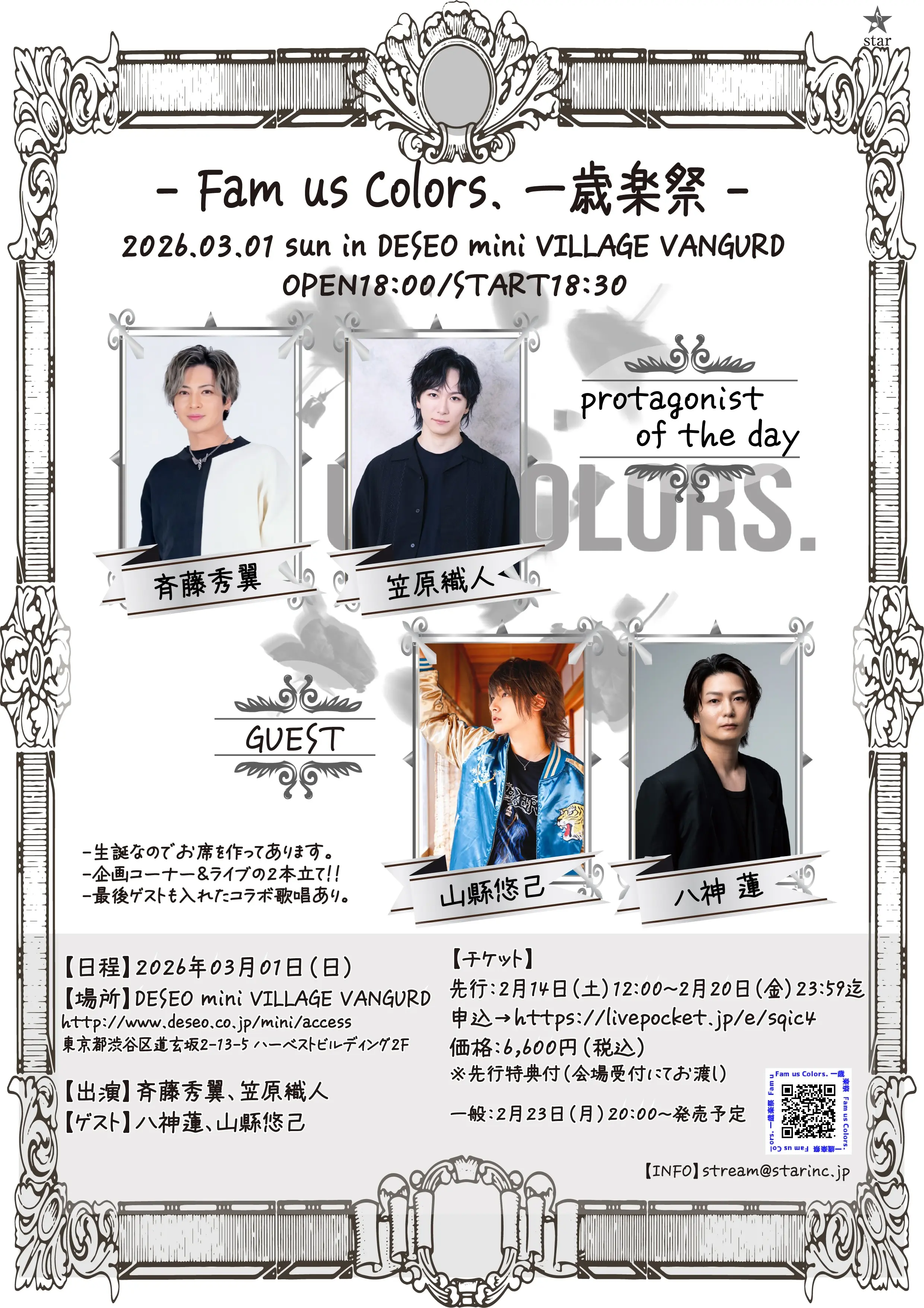 イベントイメージ画像