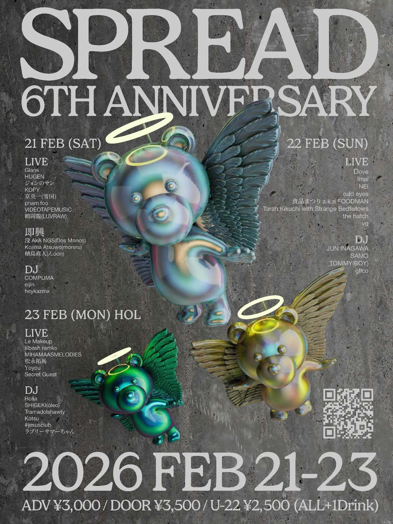 イベントイメージ画像