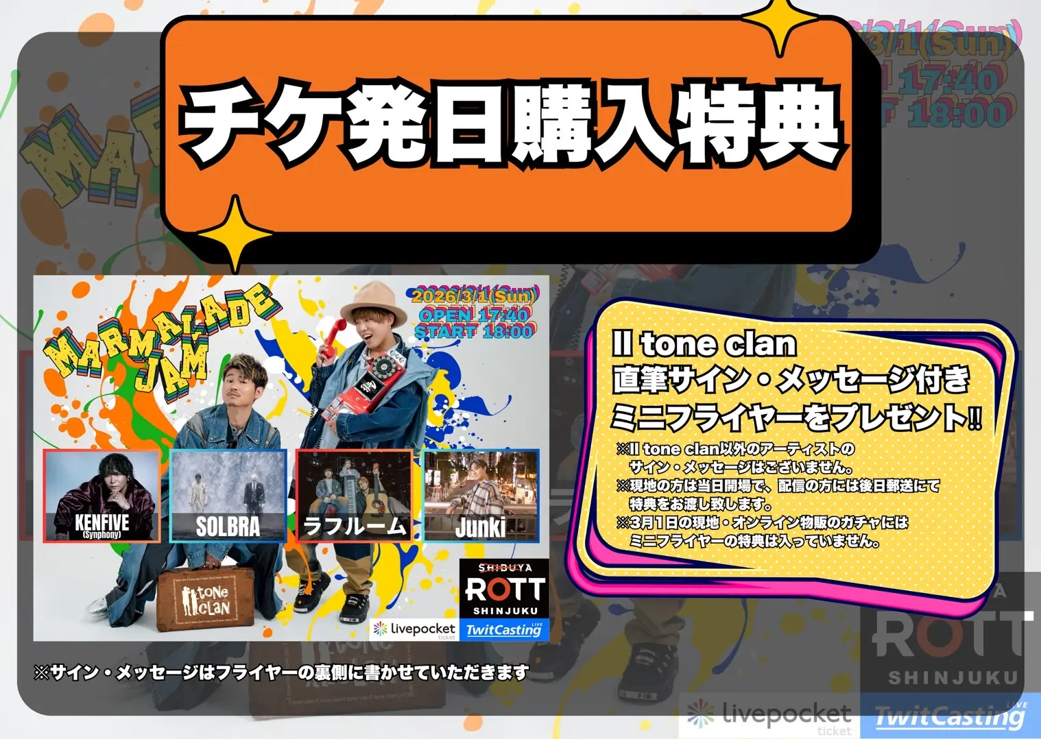 イベントイメージ画像