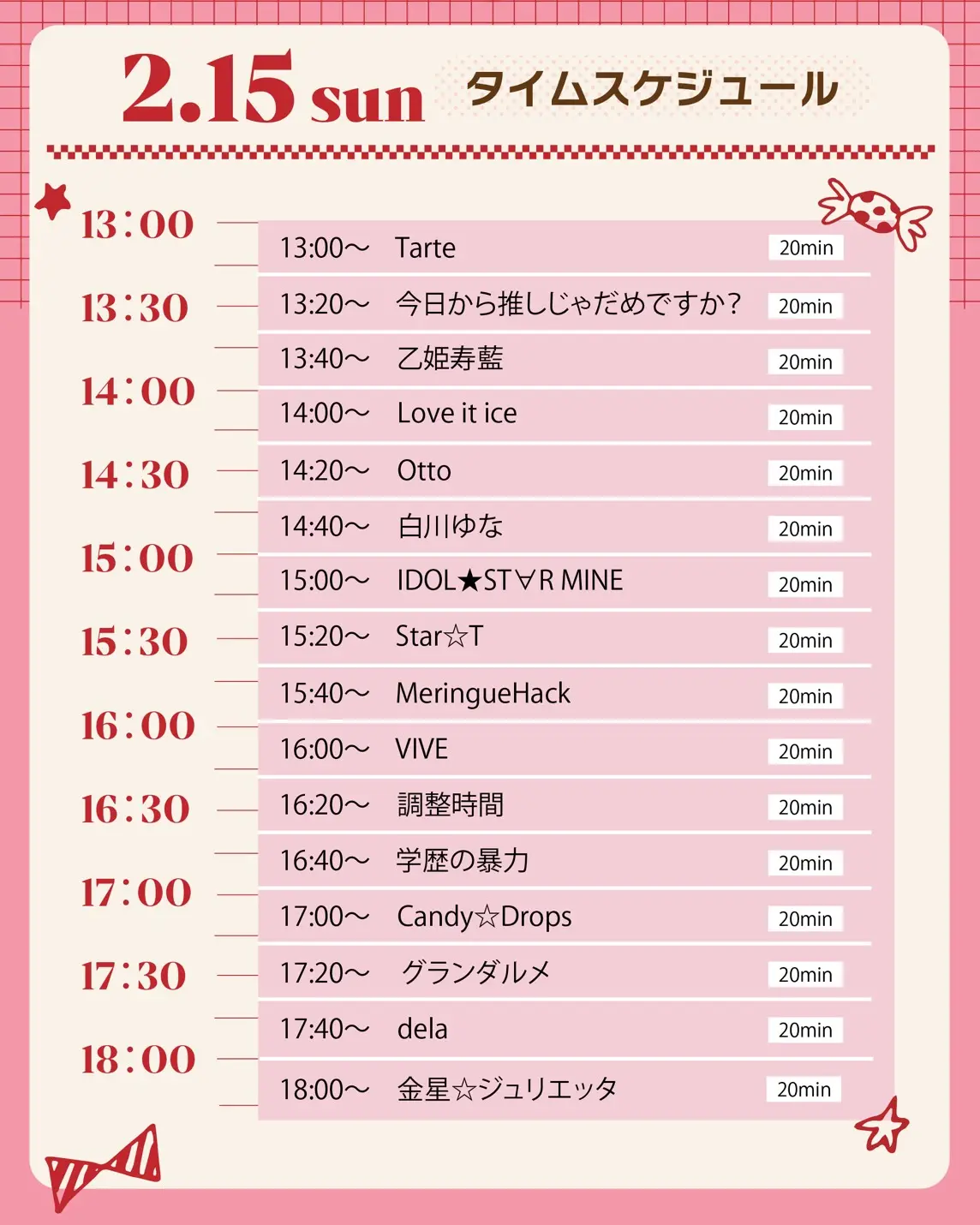 イベントイメージ画像