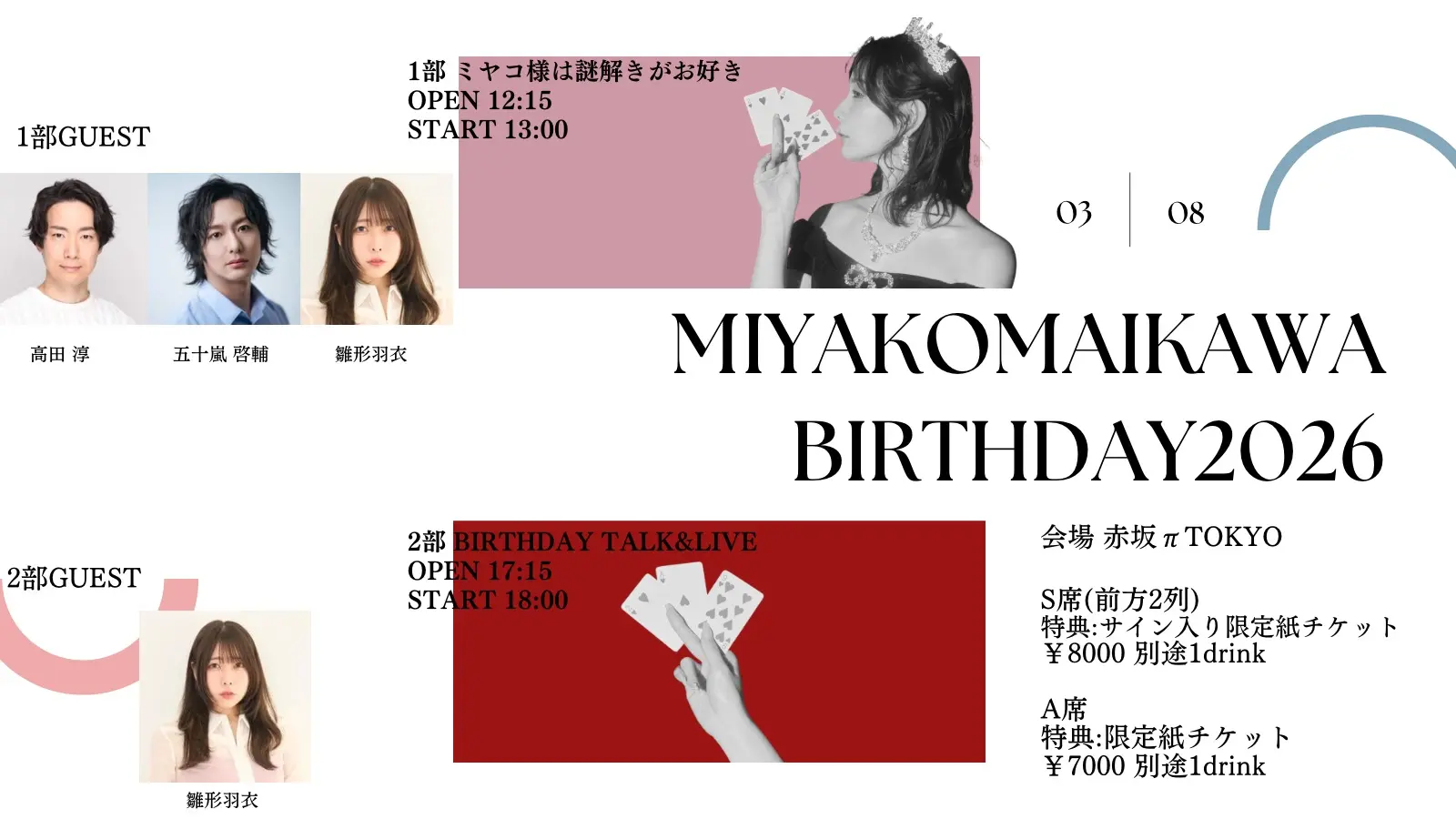 イベントイメージ画像