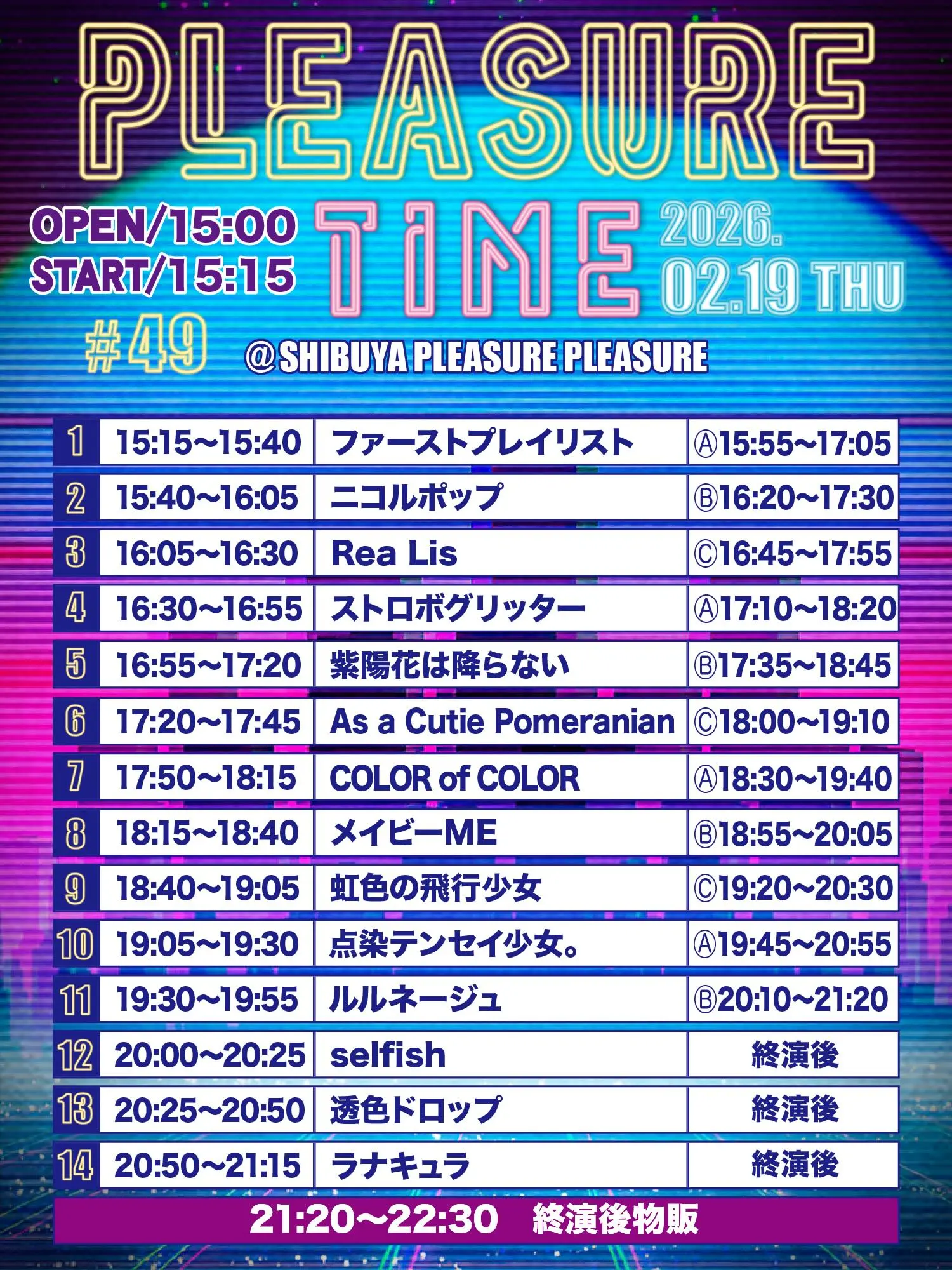 イベントイメージ画像