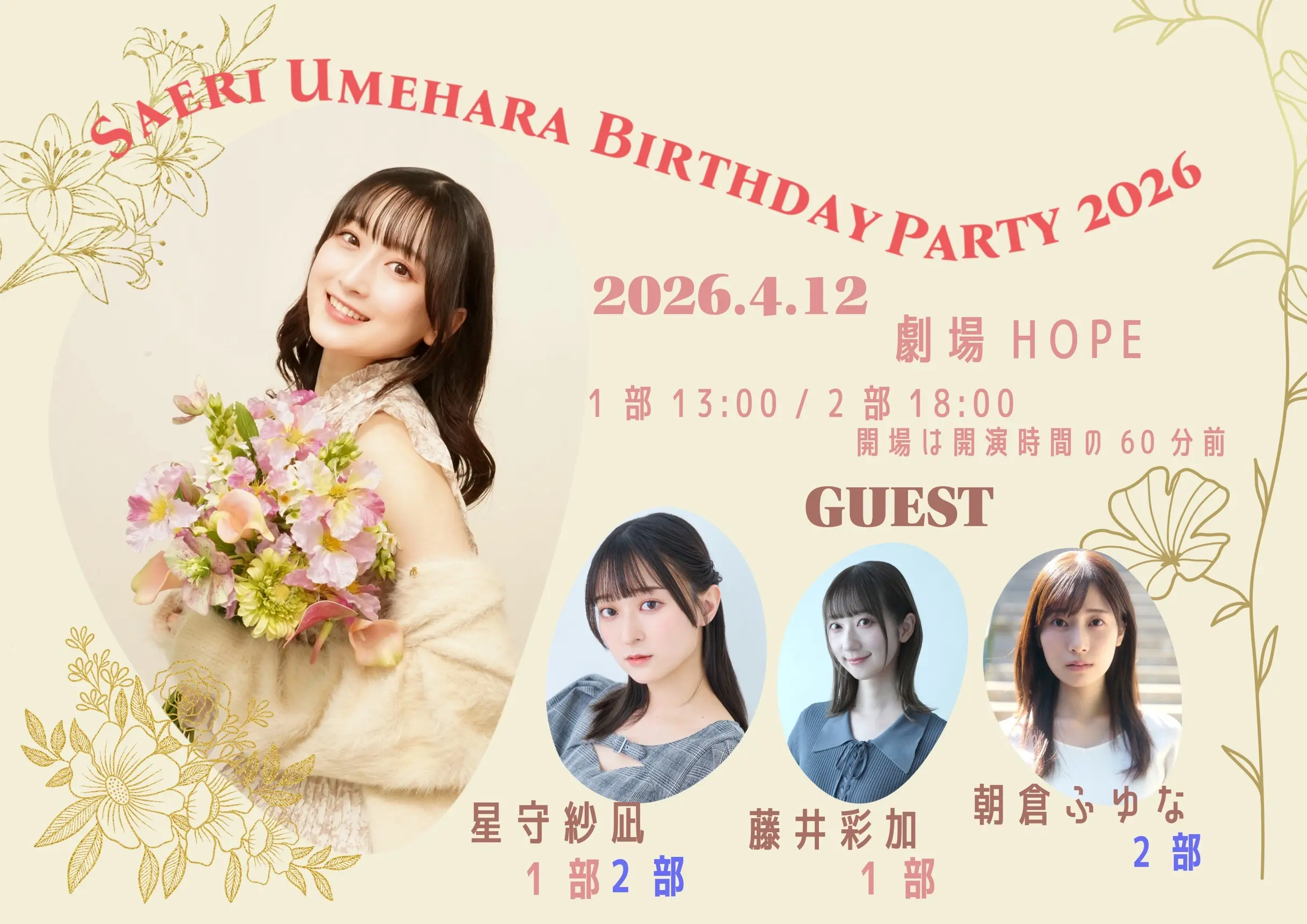 イベントイメージ画像