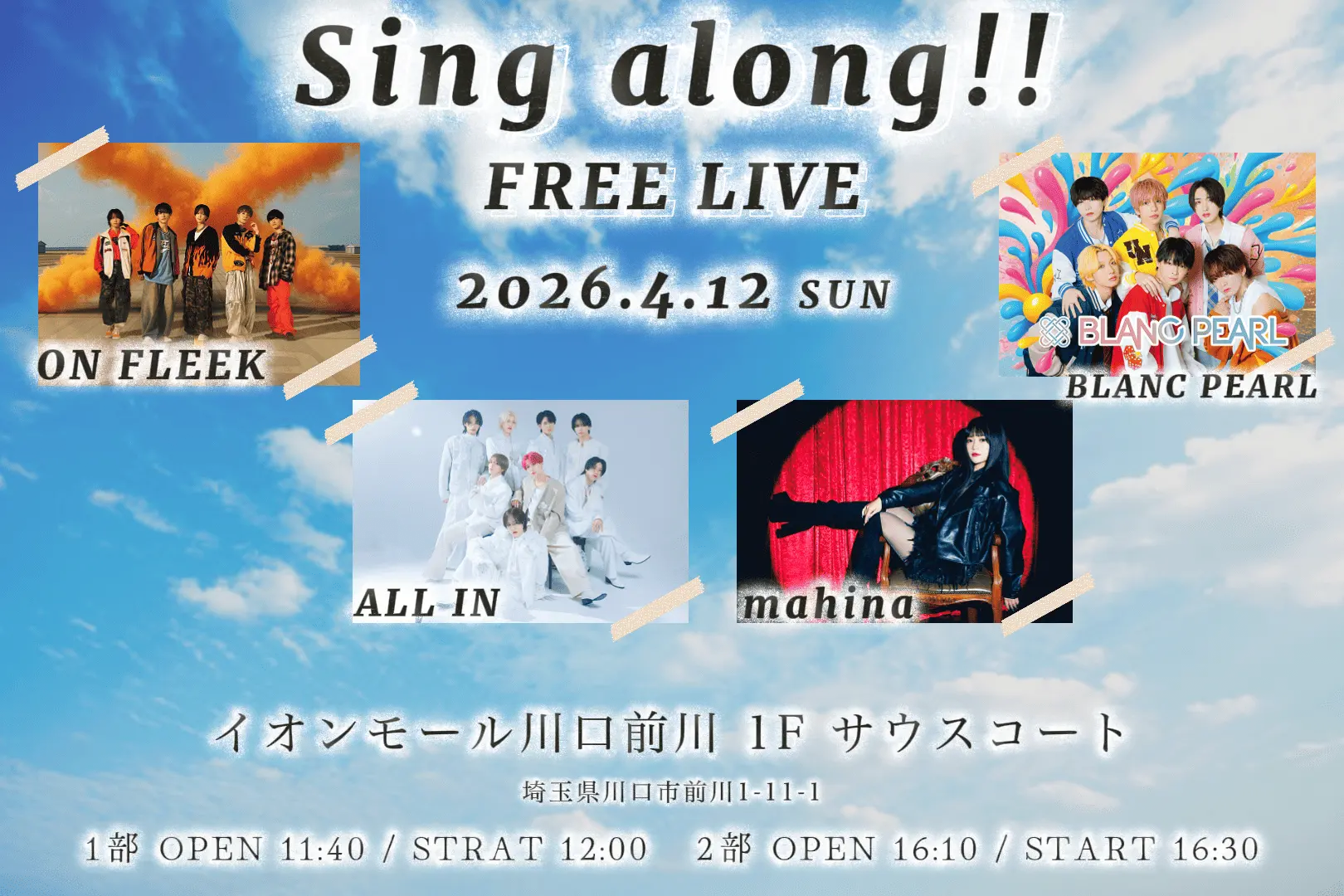 イベントイメージ画像