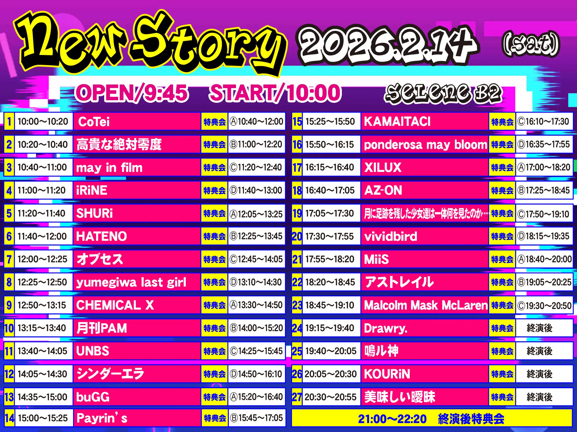 イベントイメージ画像