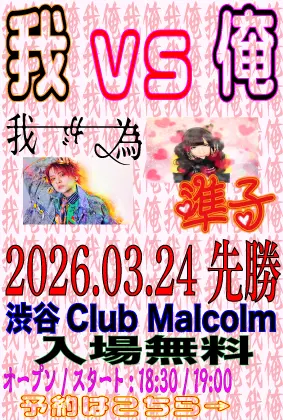 イベントイメージ画像