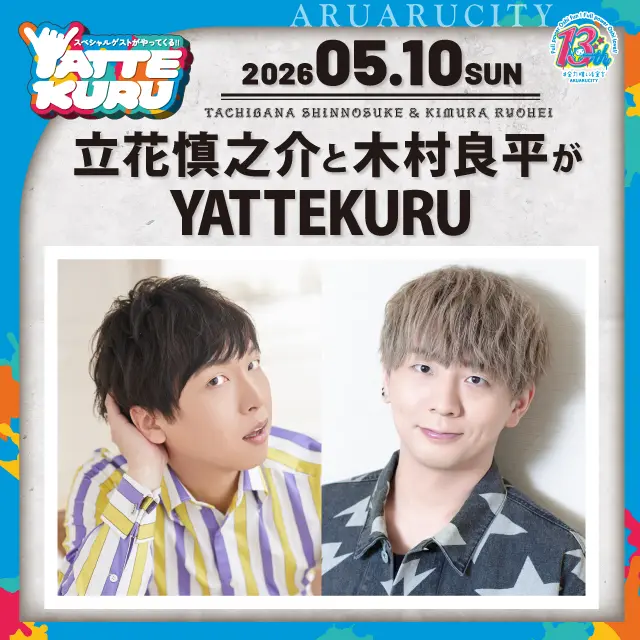 イベントイメージ画像