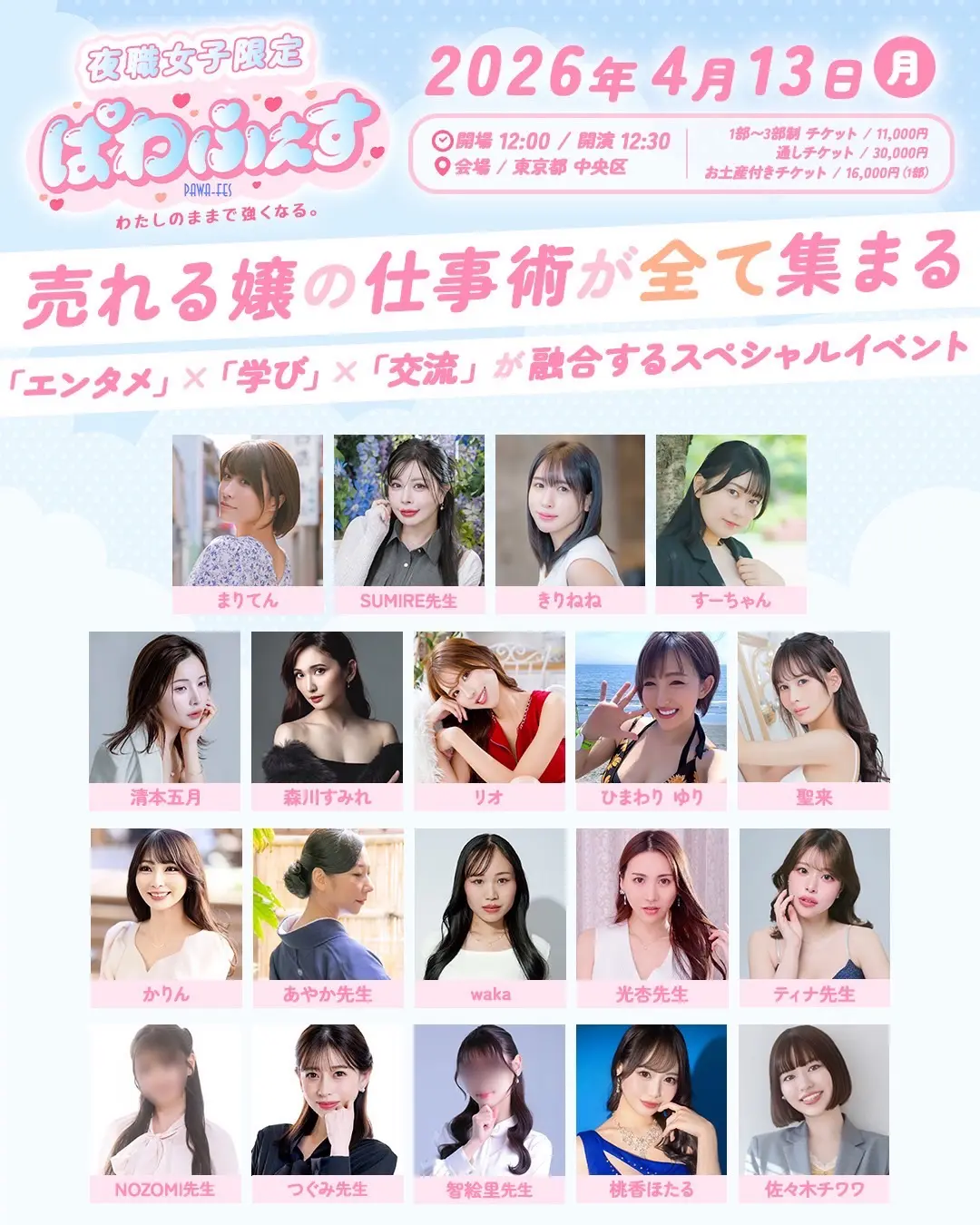 イベントイメージ画像