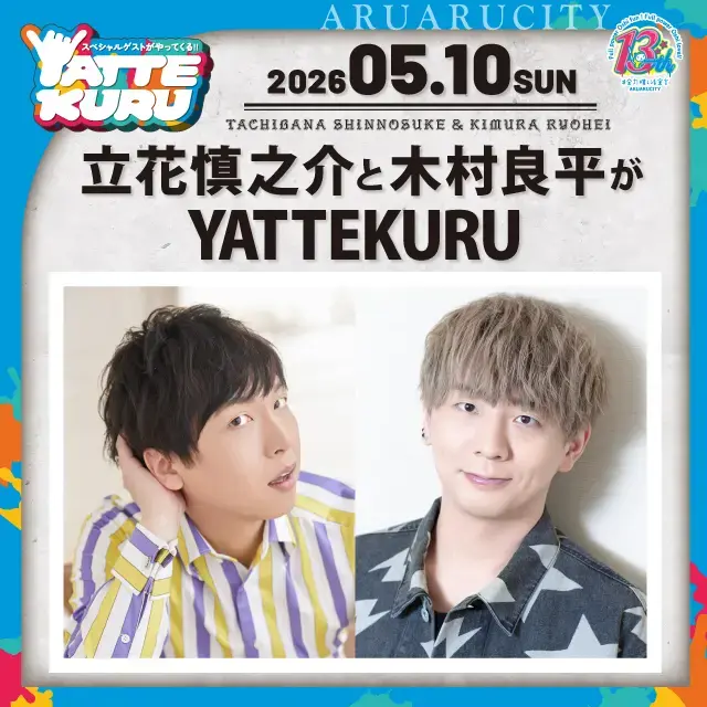 イベントイメージ画像