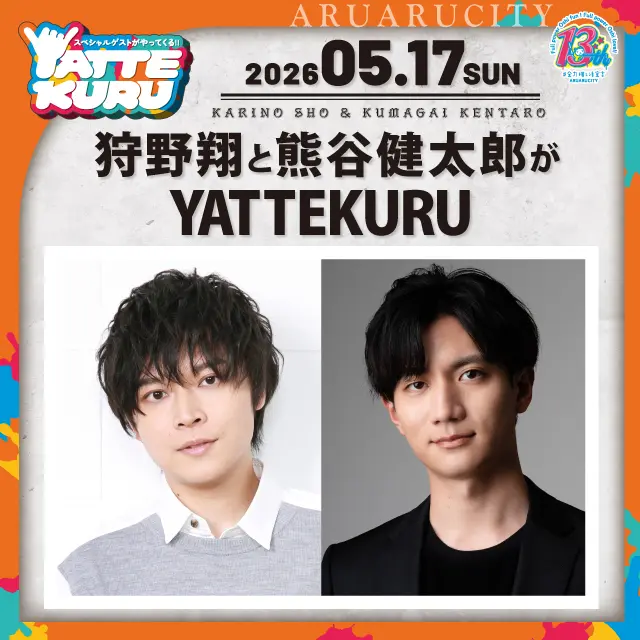 イベントイメージ画像