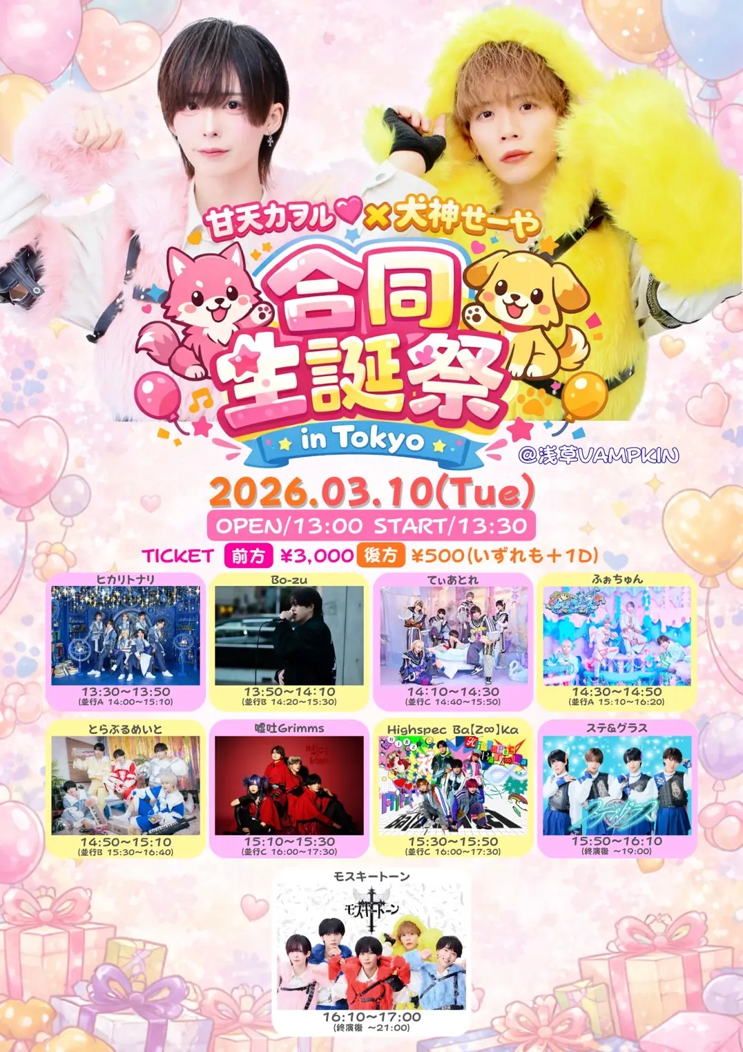 イベントイメージ画像