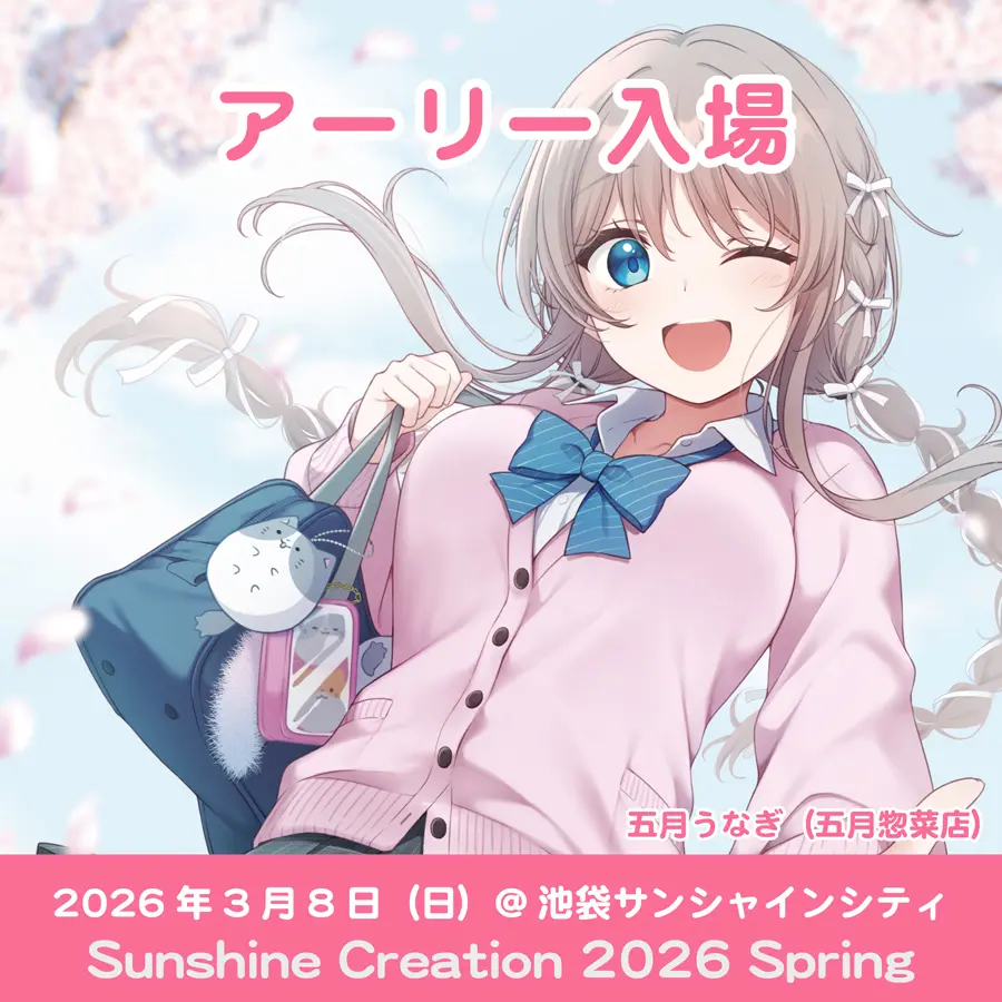 イベントイメージ画像