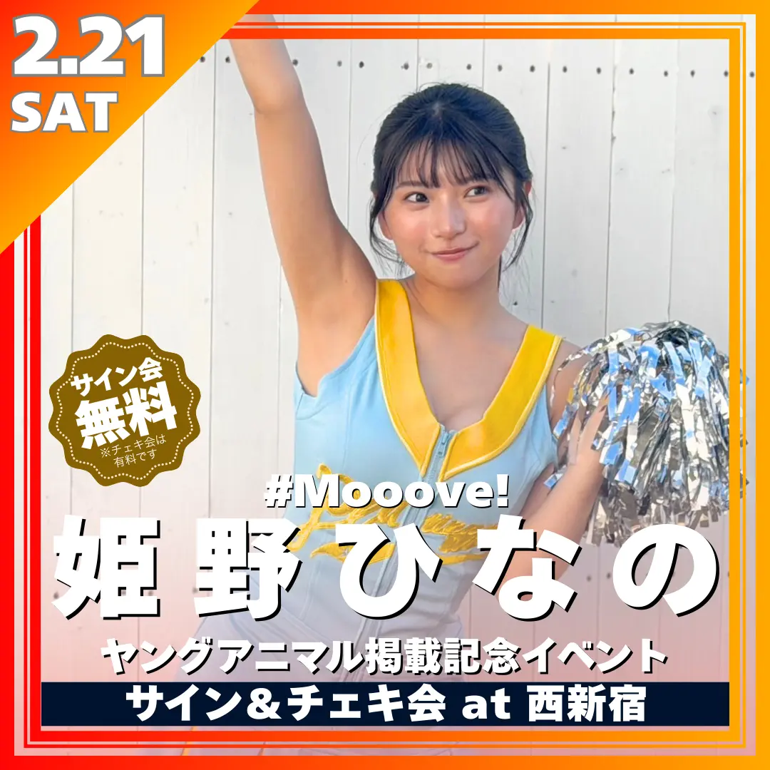 イベントイメージ画像