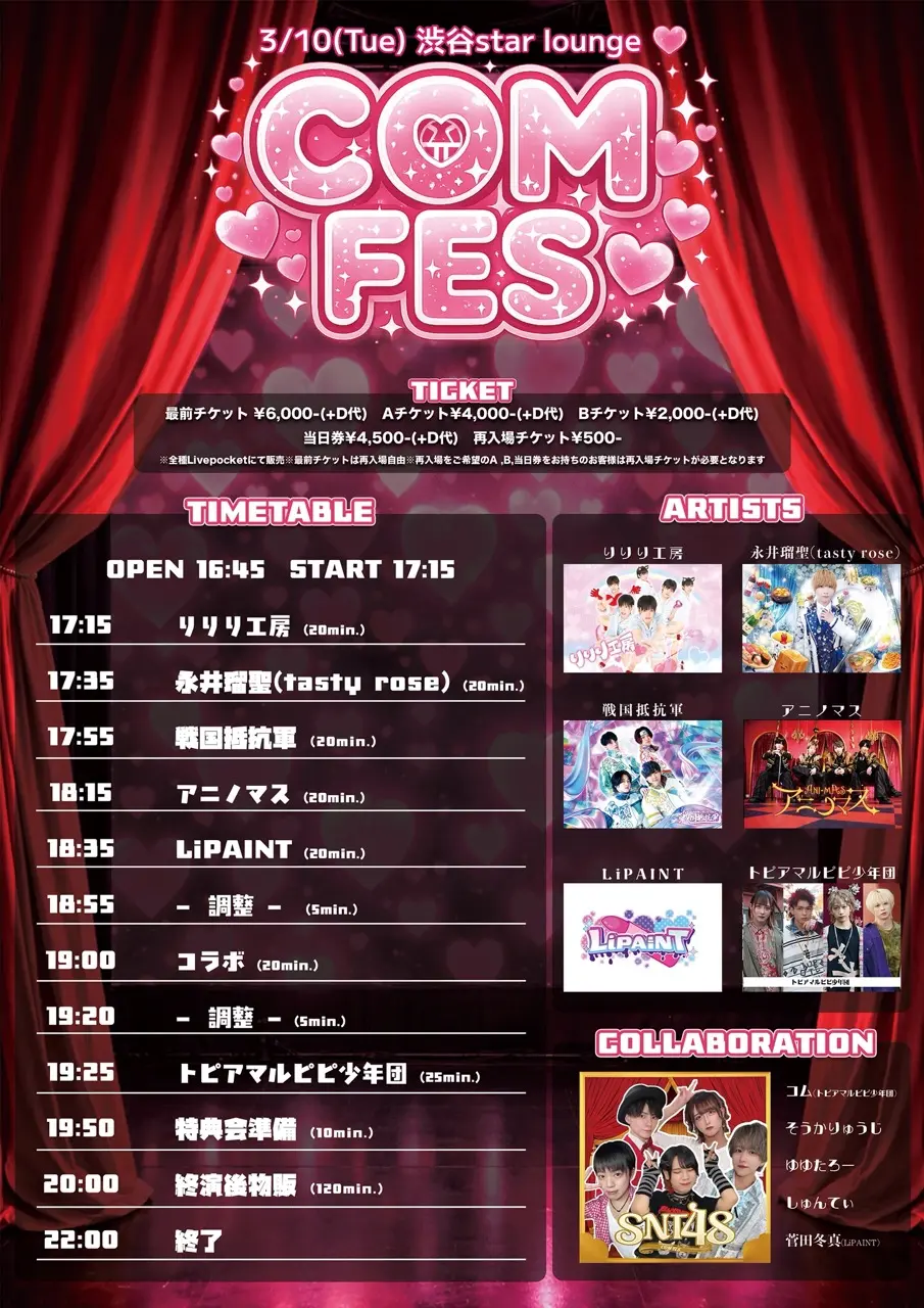 イベントイメージ画像