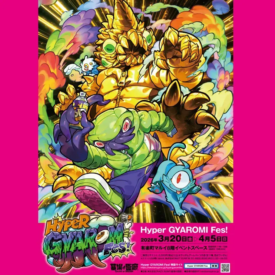 イベントイメージ画像