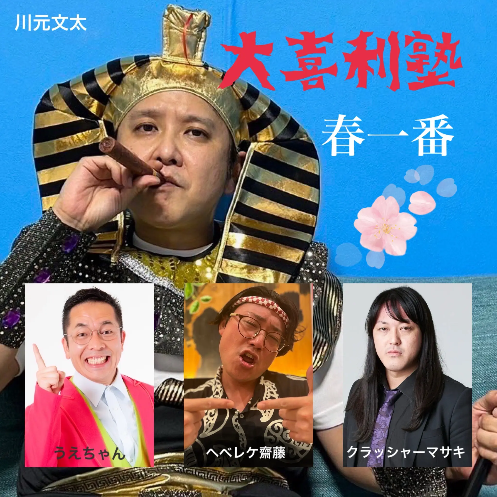 イベントイメージ画像