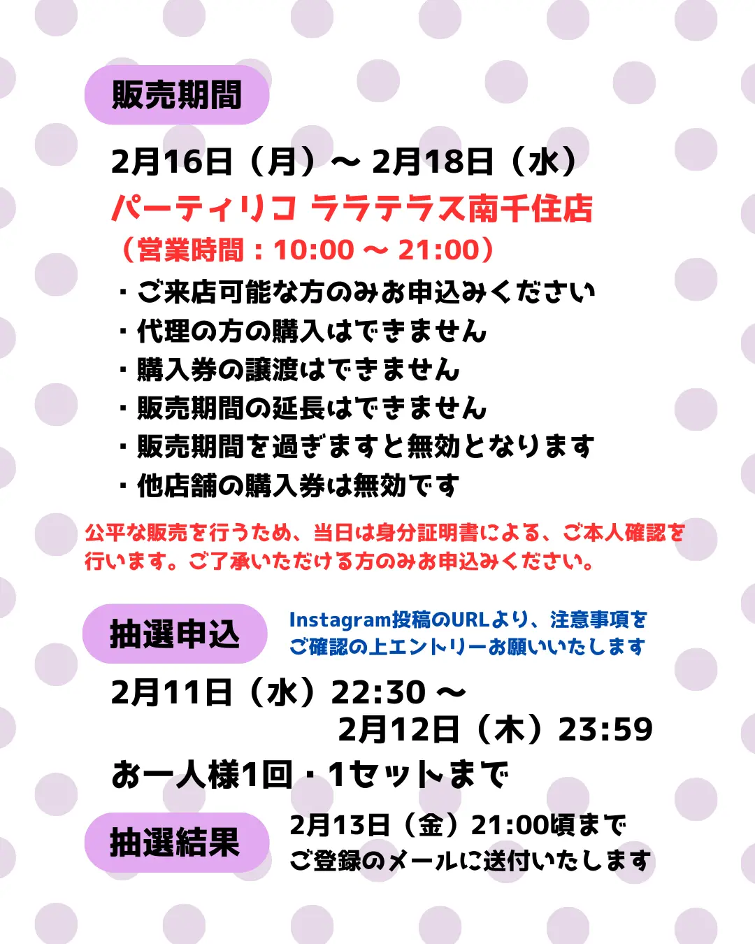 イベントイメージ画像