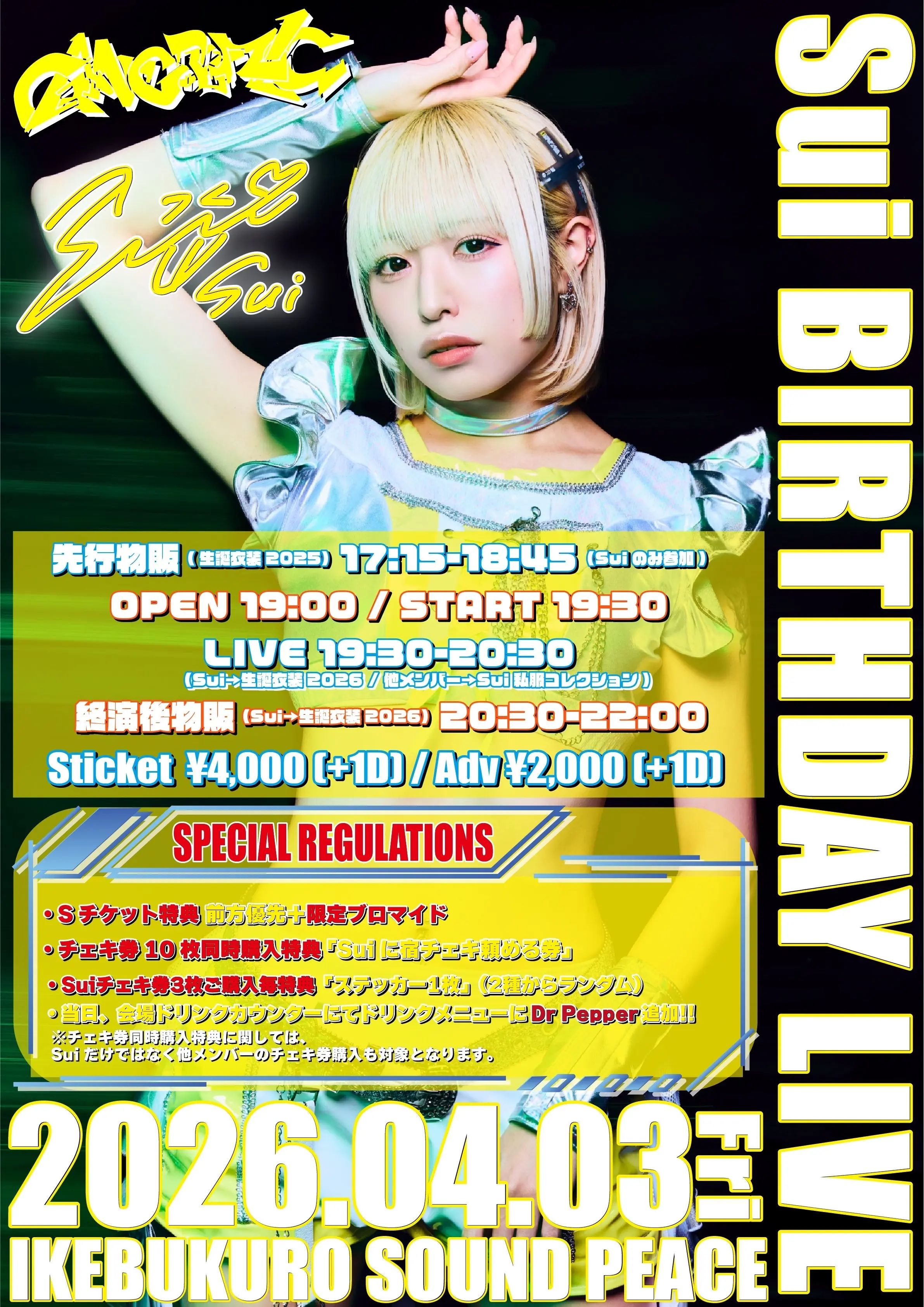 イベントイメージ画像