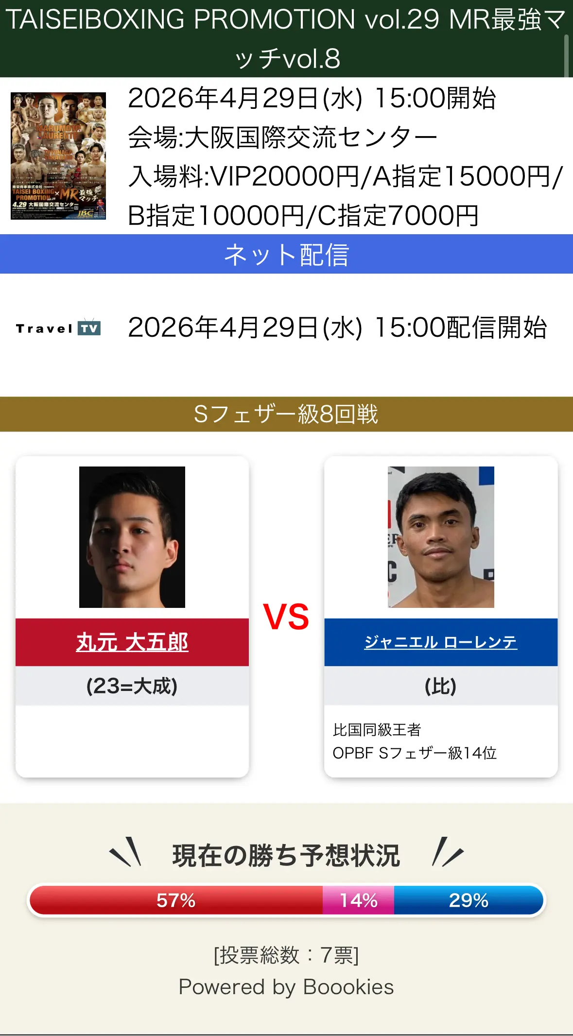 イベントイメージ画像