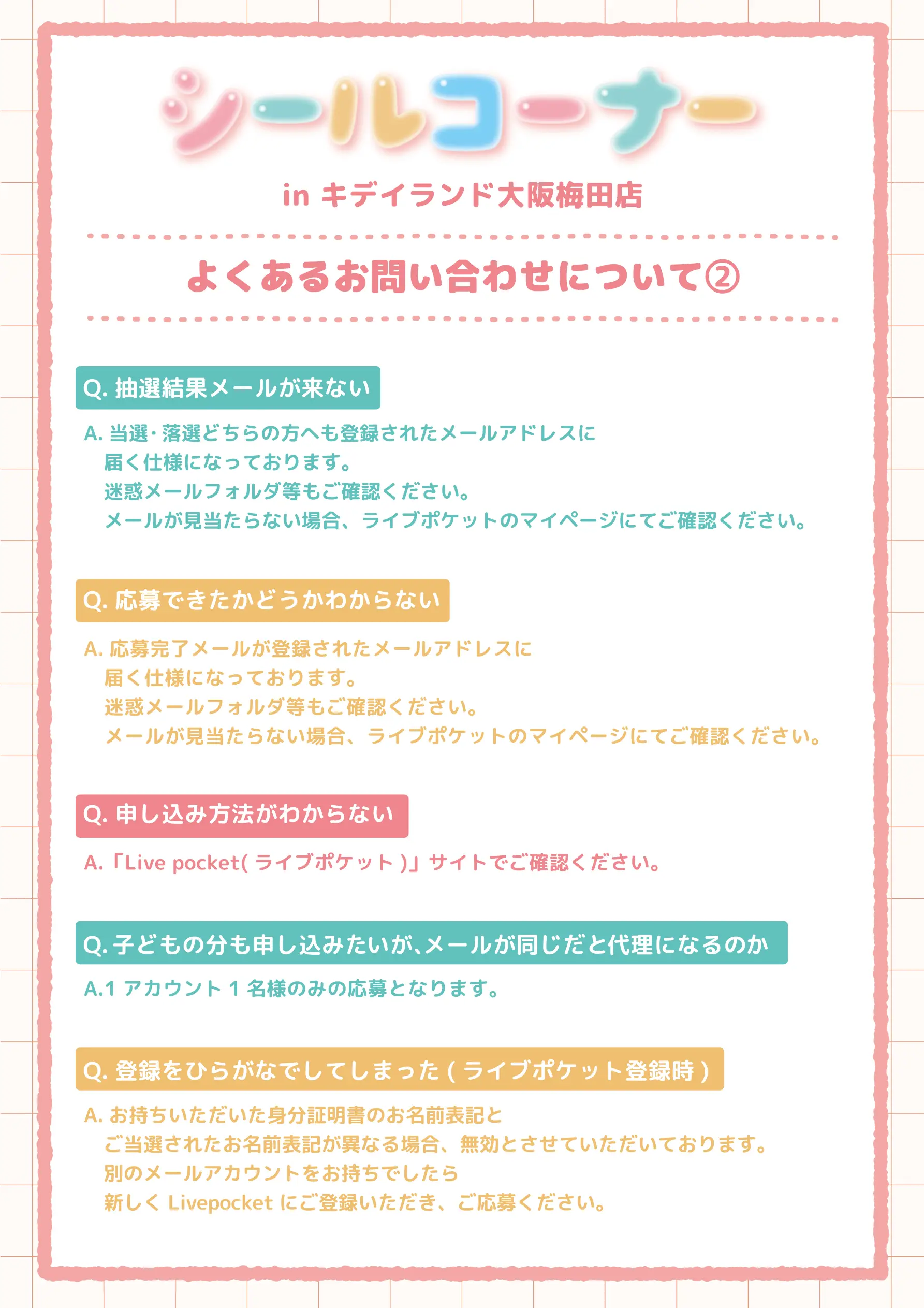 イベントイメージ画像