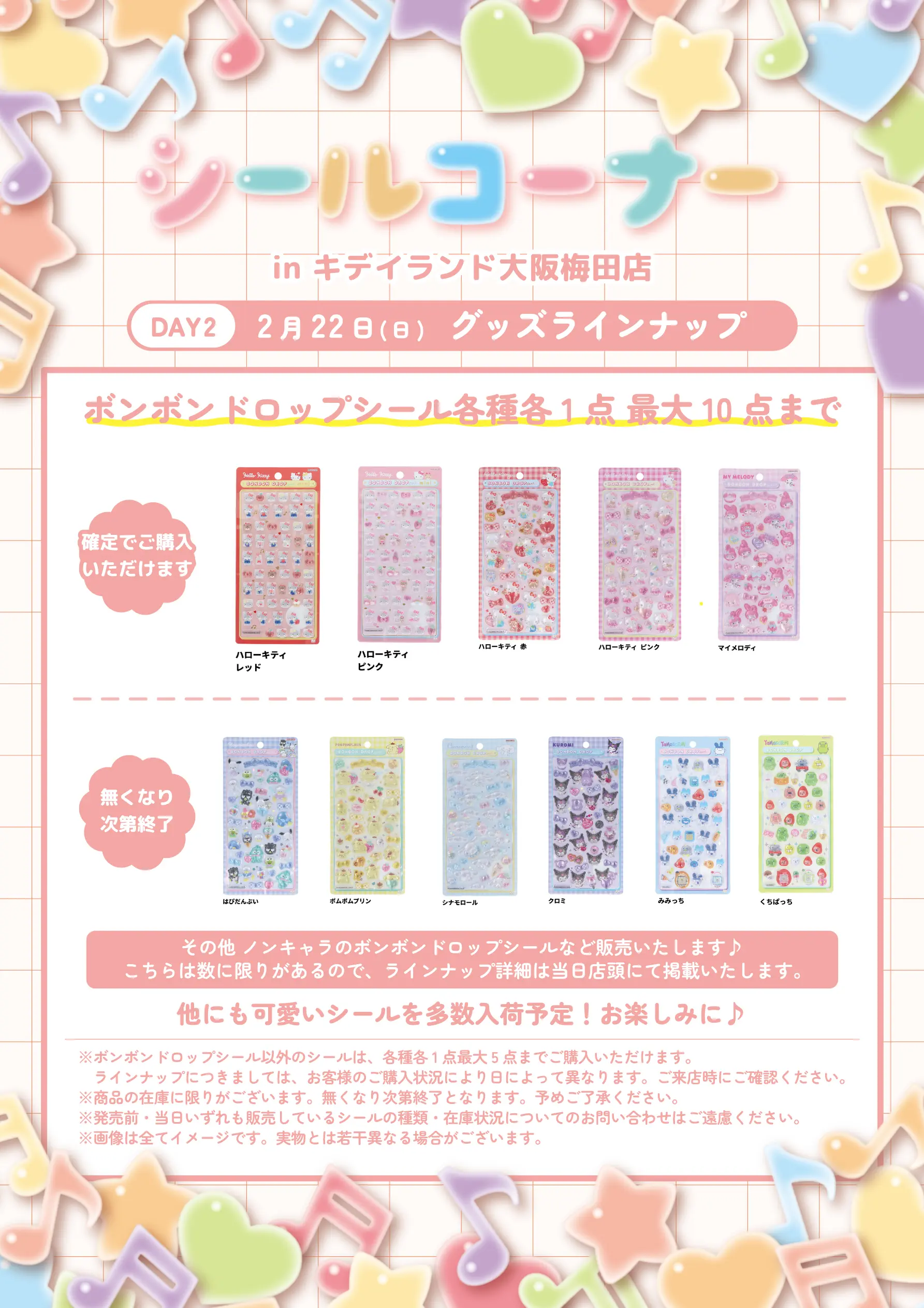 イベントイメージ画像