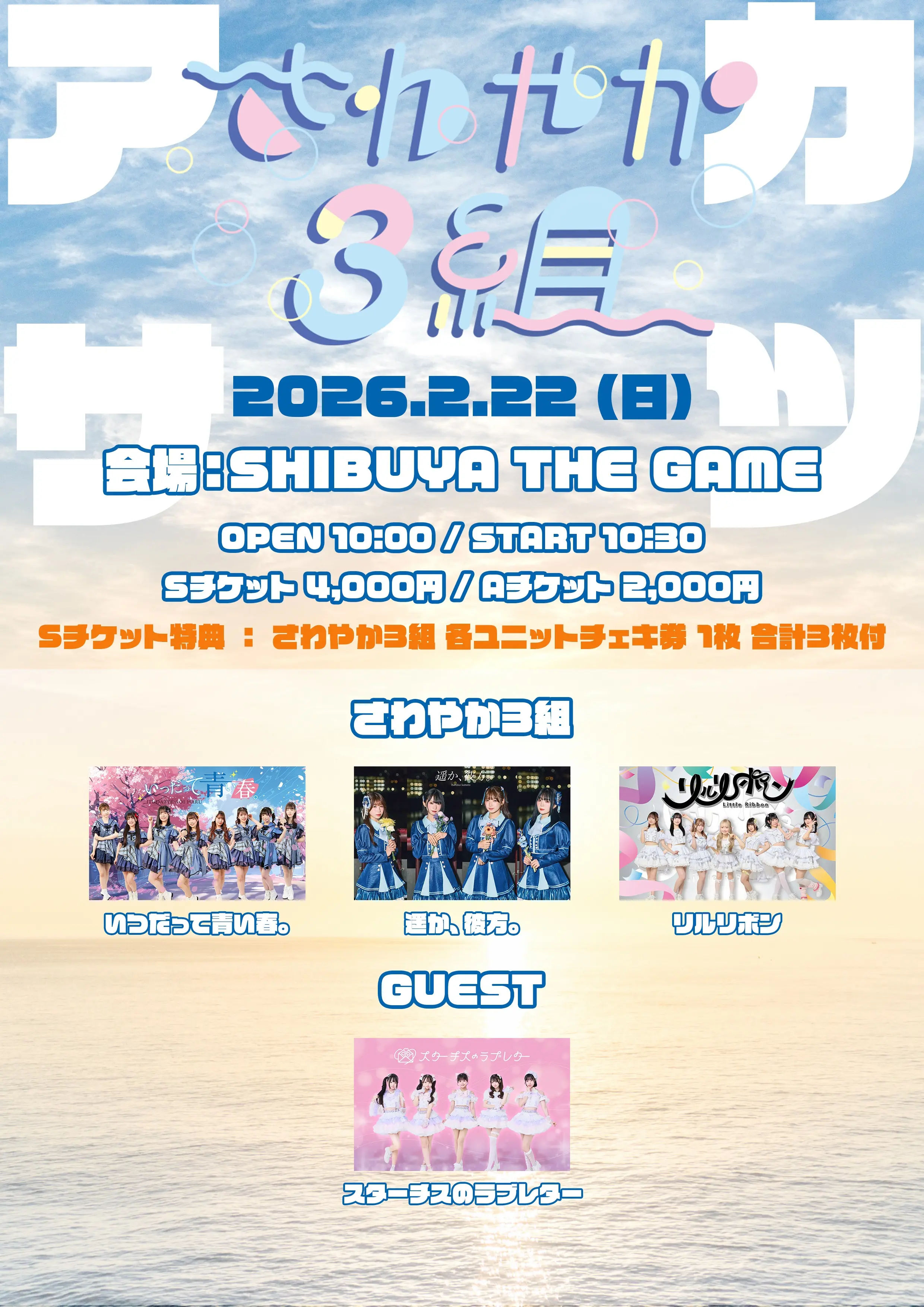 イベントイメージ画像