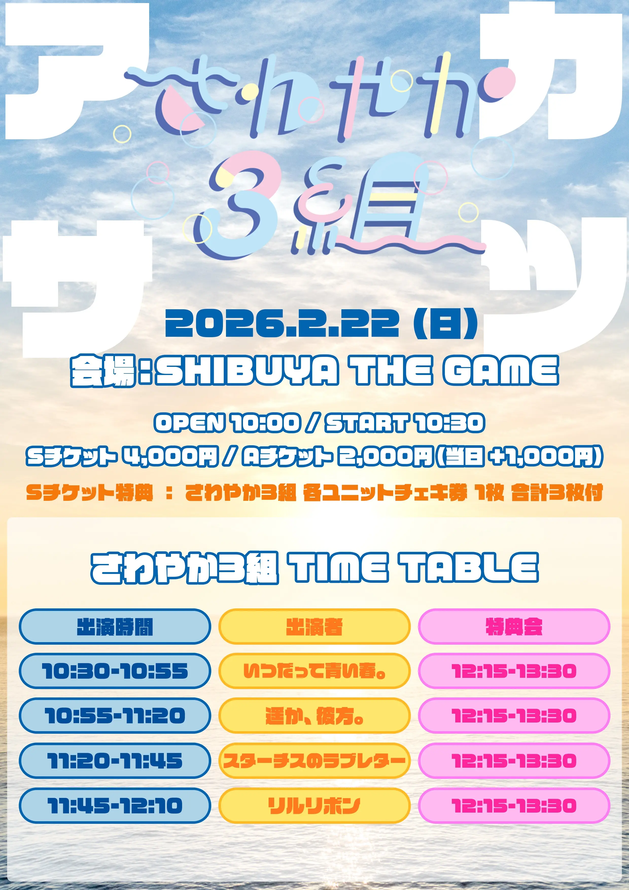 イベントイメージ画像