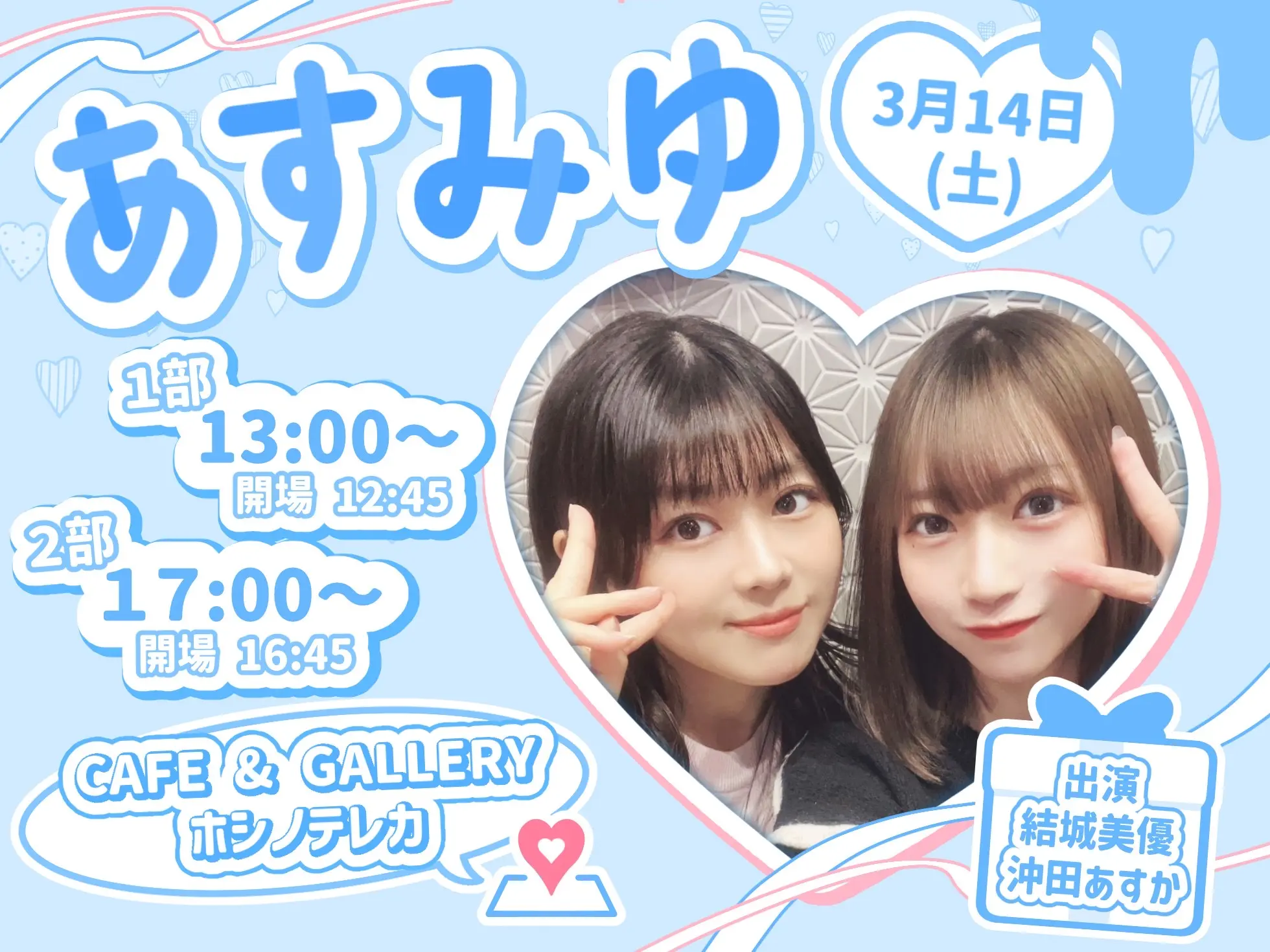 イベントイメージ画像