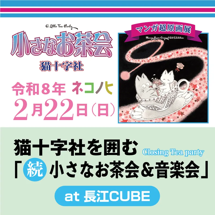 イベントイメージ画像