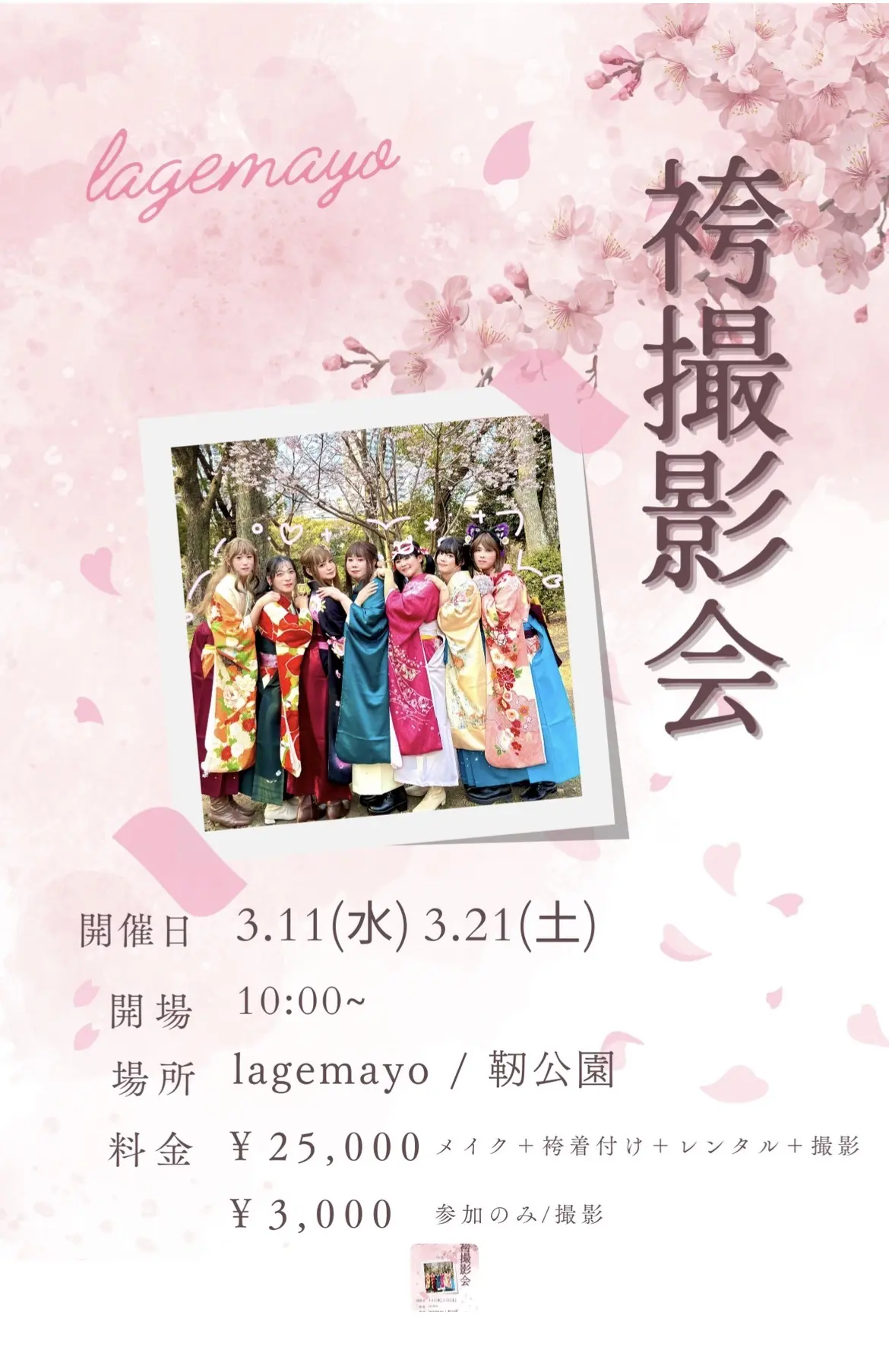 イベントイメージ画像