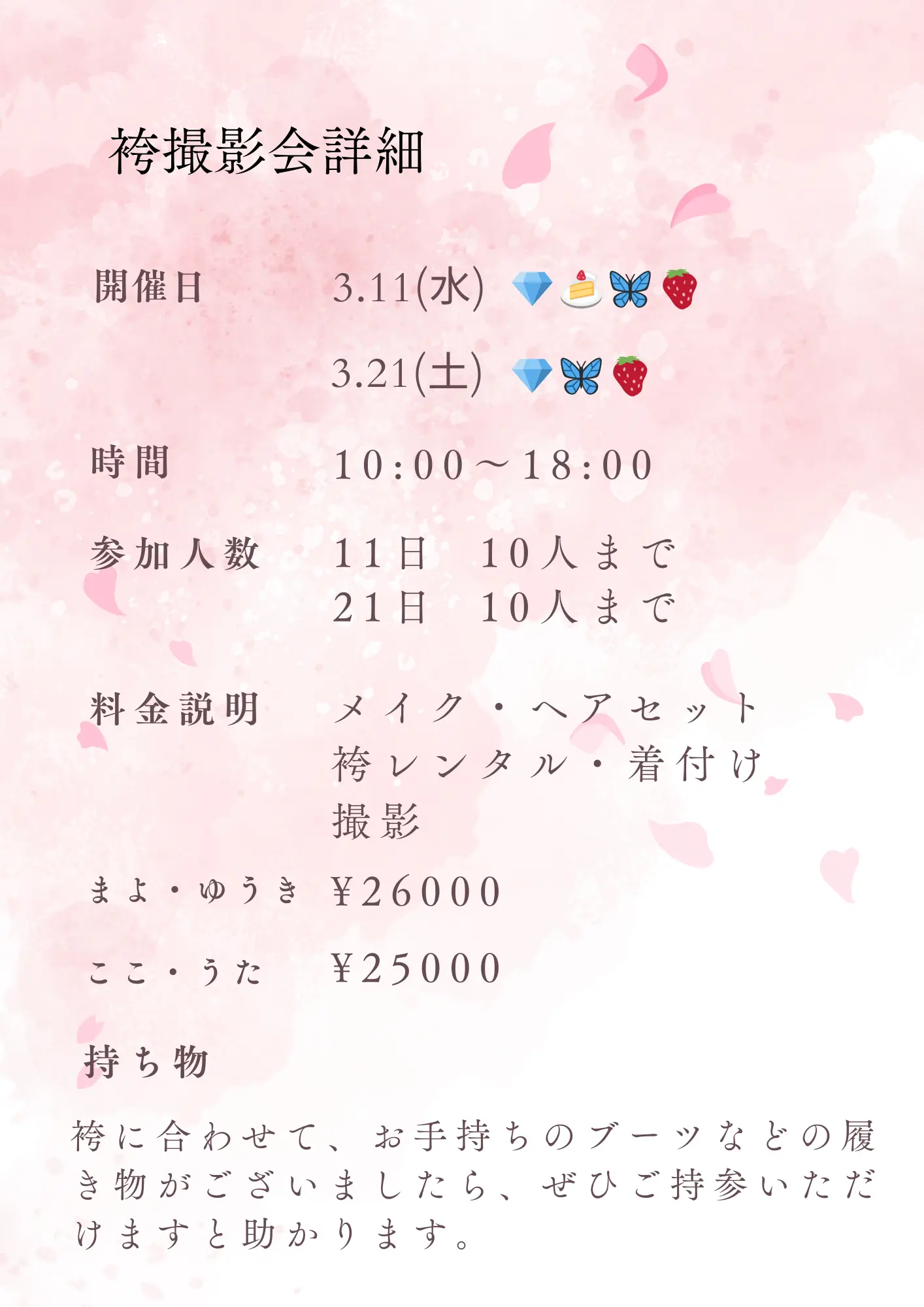 イベントイメージ画像