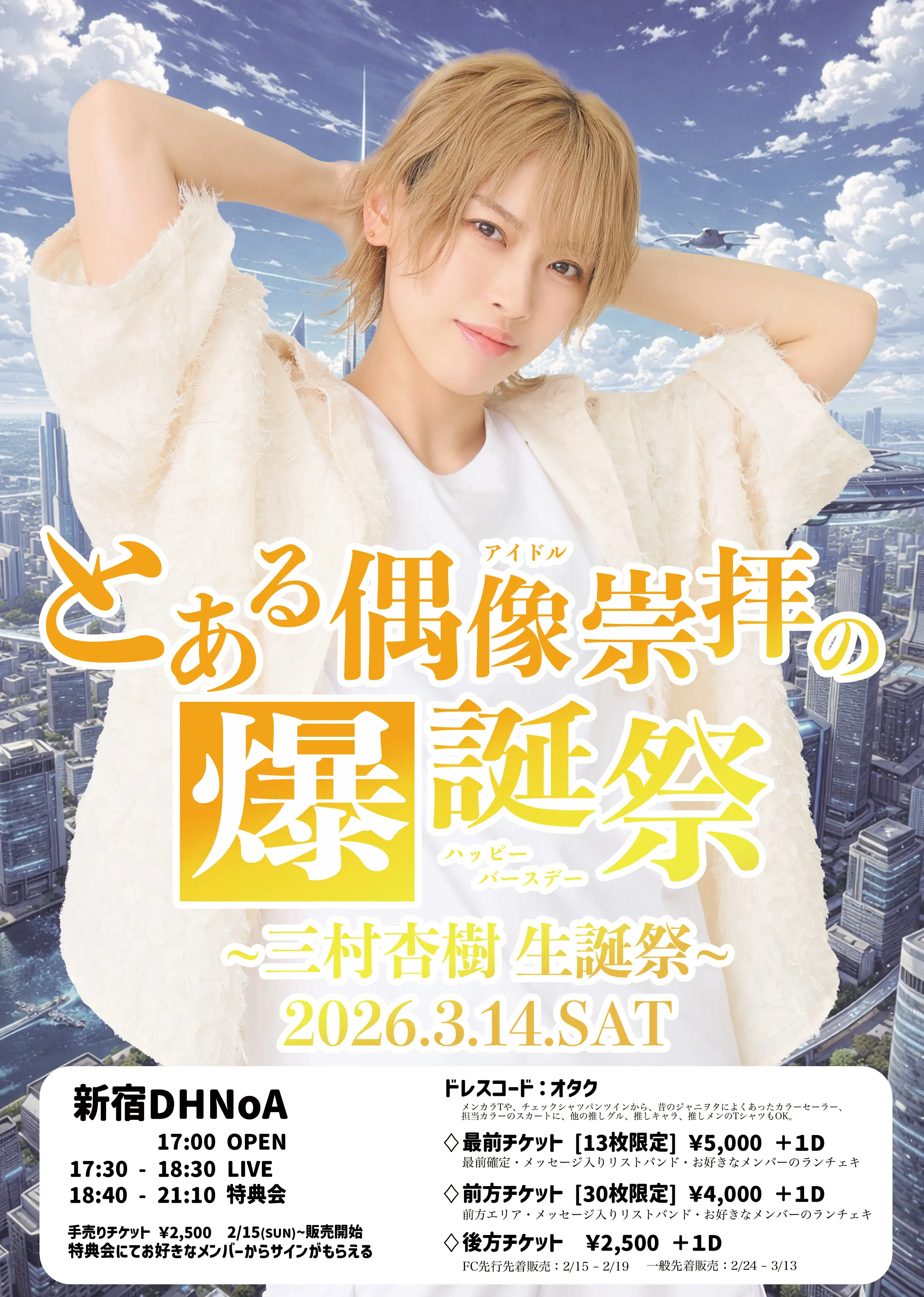 イベントイメージ画像