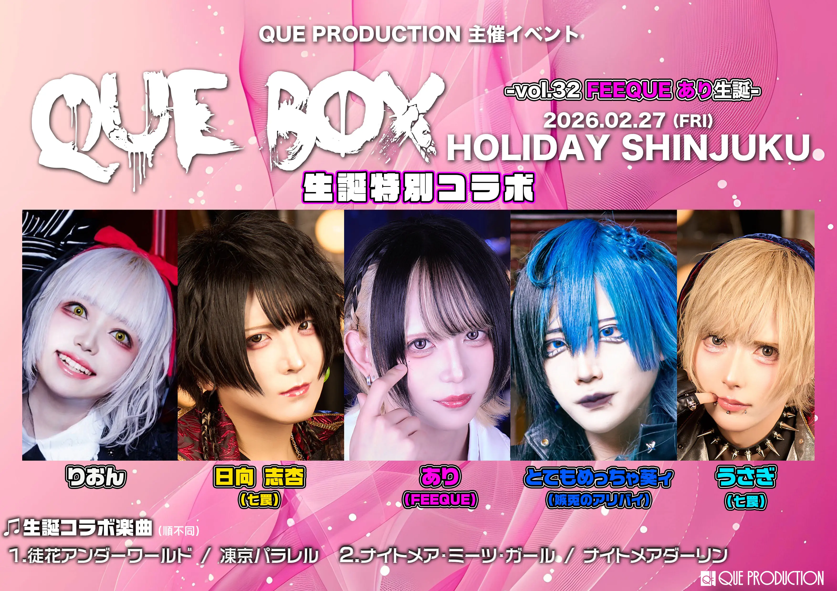 イベントイメージ画像