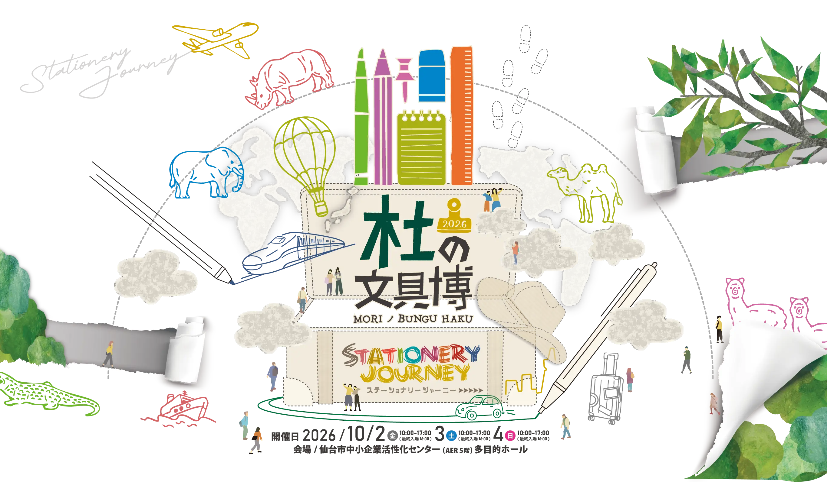 イベントイメージ画像
