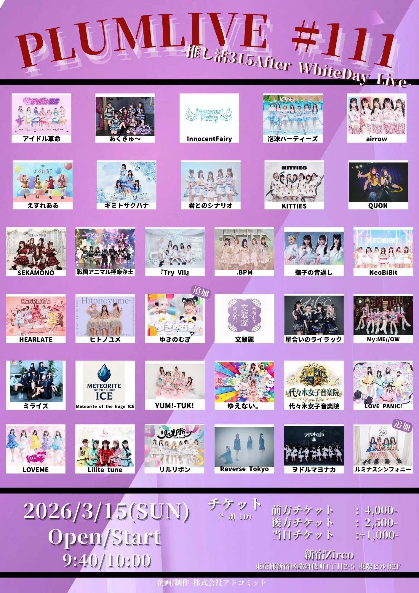 イベントイメージ画像