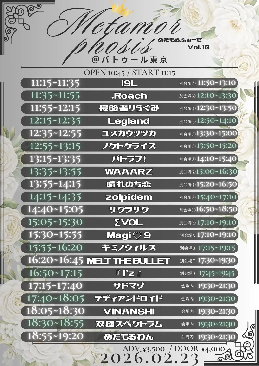 イベントイメージ画像