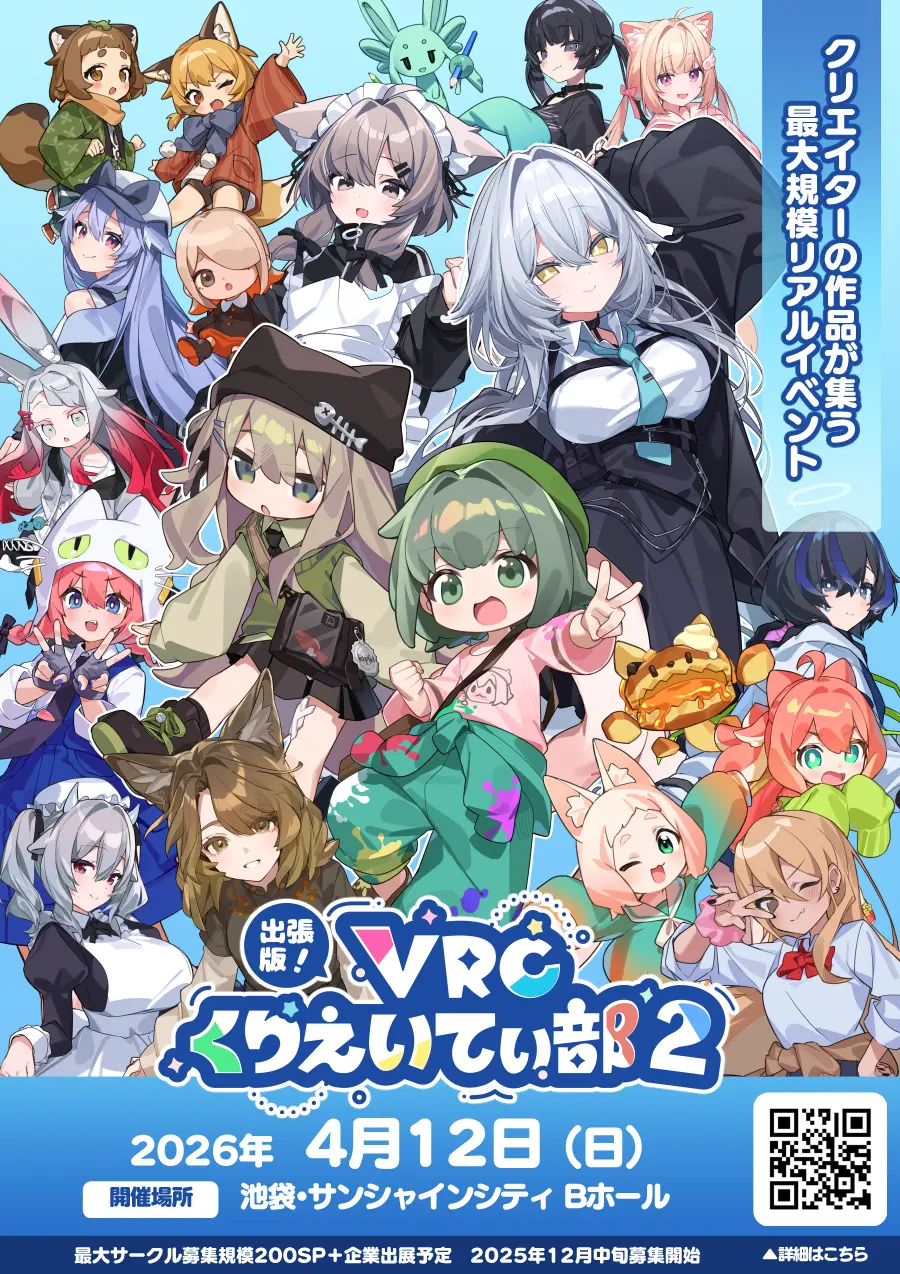 イベントイメージ画像