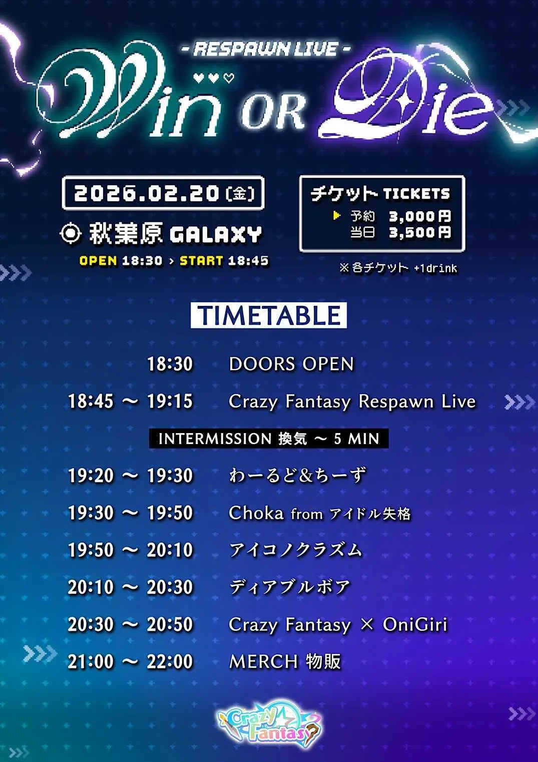 Crazy Fantasy主催】Win OR Die Respawn Live feat. ONIGIRIのチケット