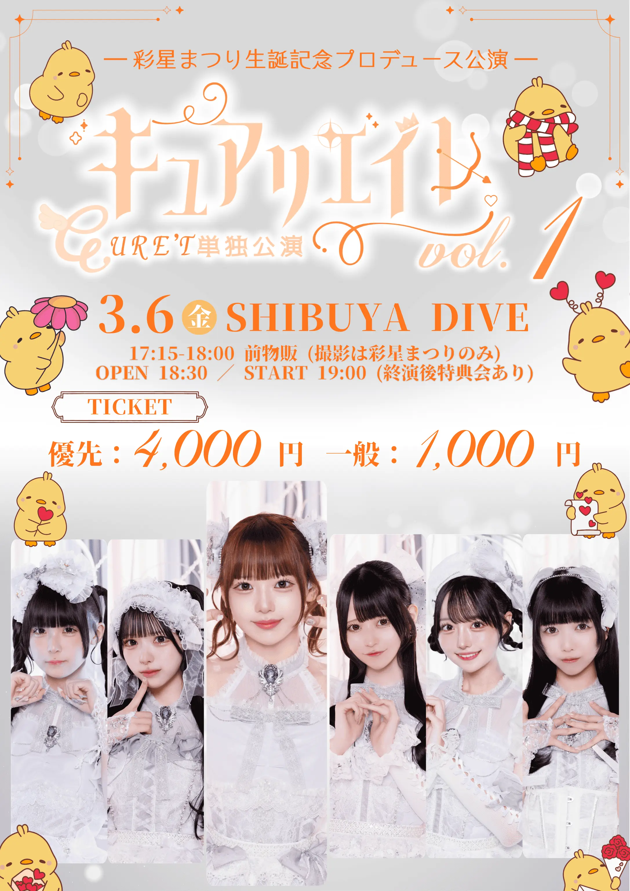 イベントイメージ画像