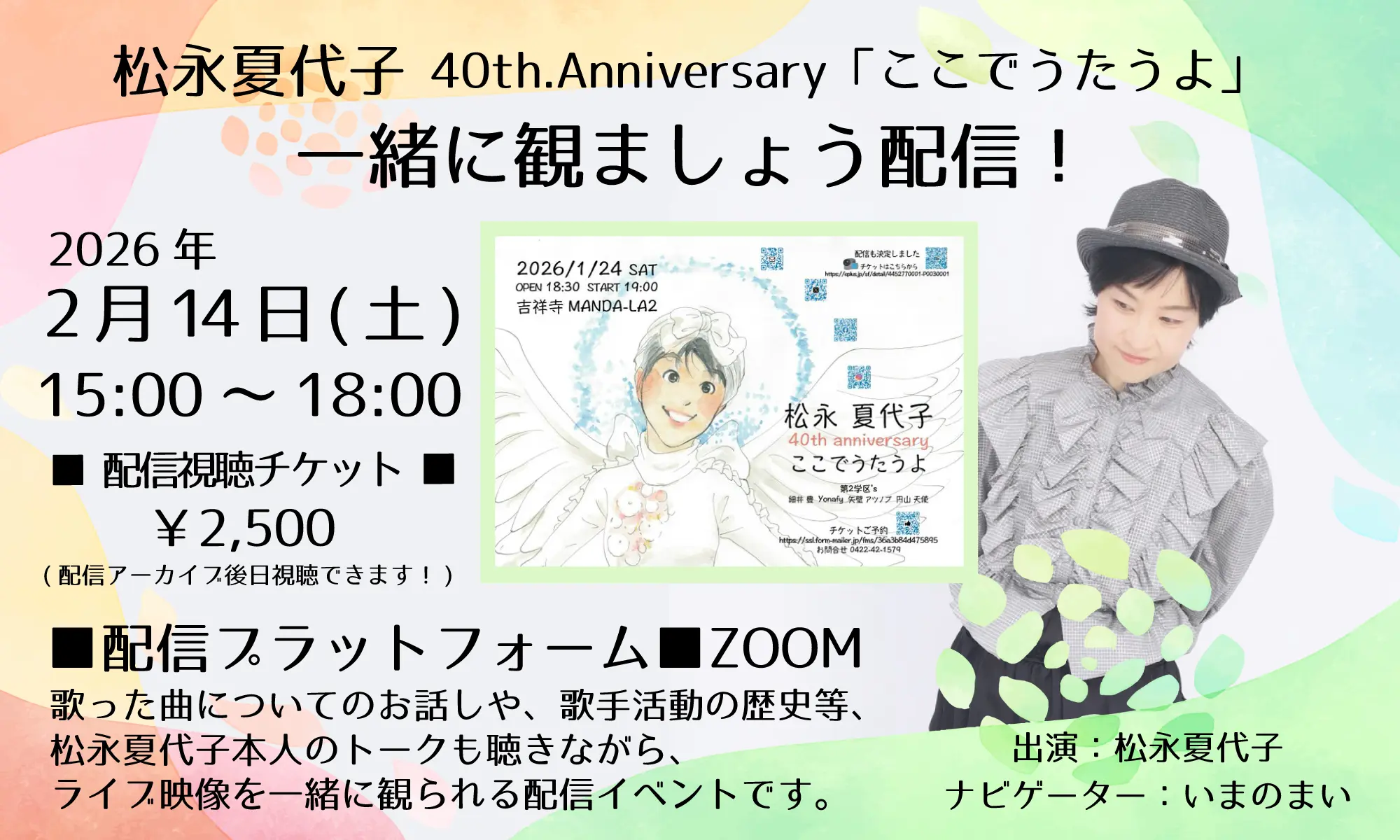 イベントイメージ画像