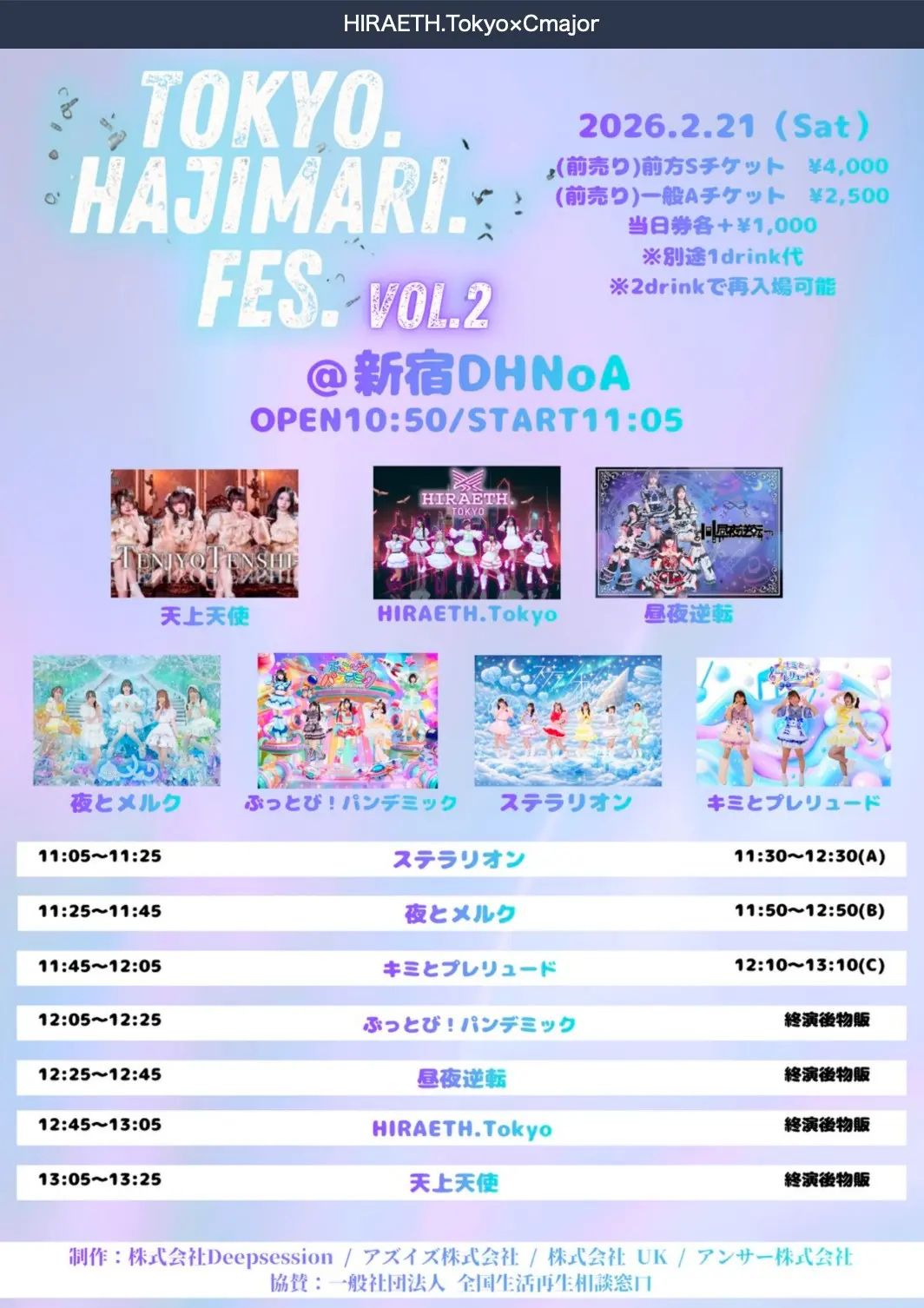 イベントイメージ画像