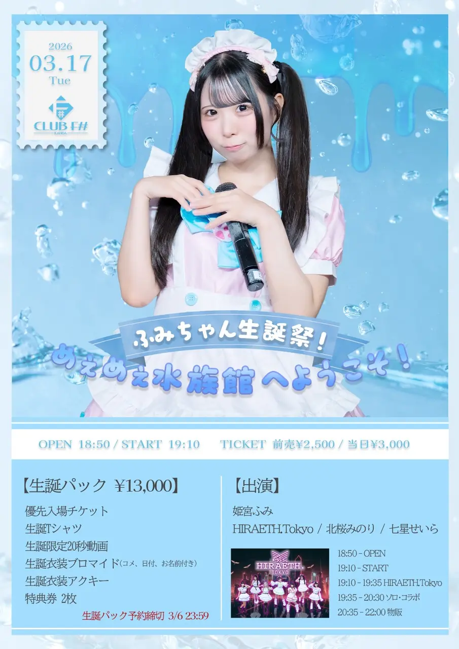 イベントイメージ画像