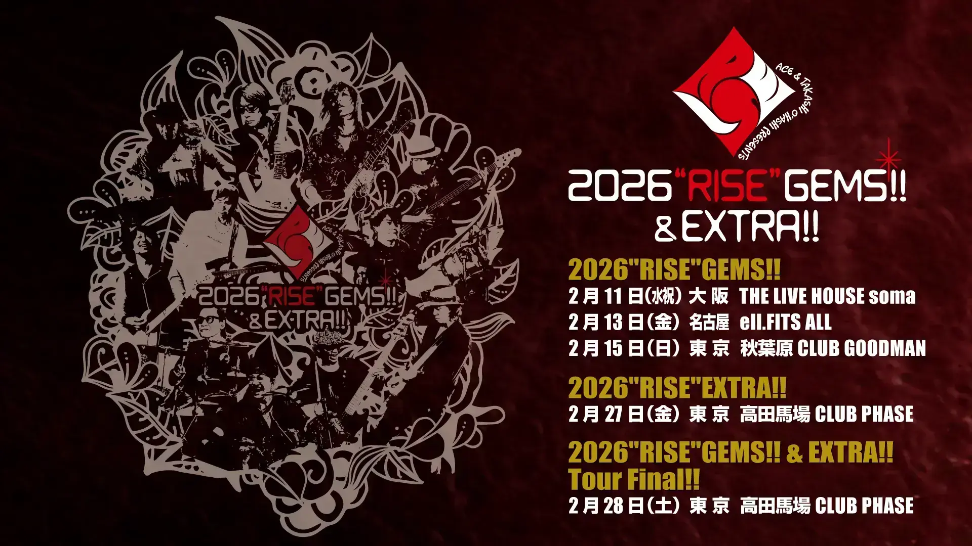 イベントイメージ画像