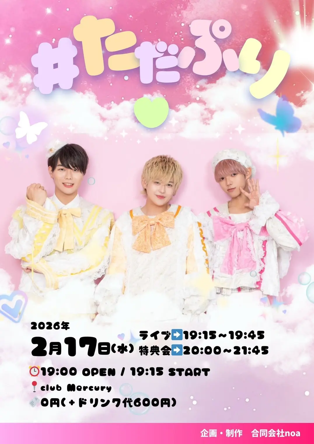 イベントイメージ画像